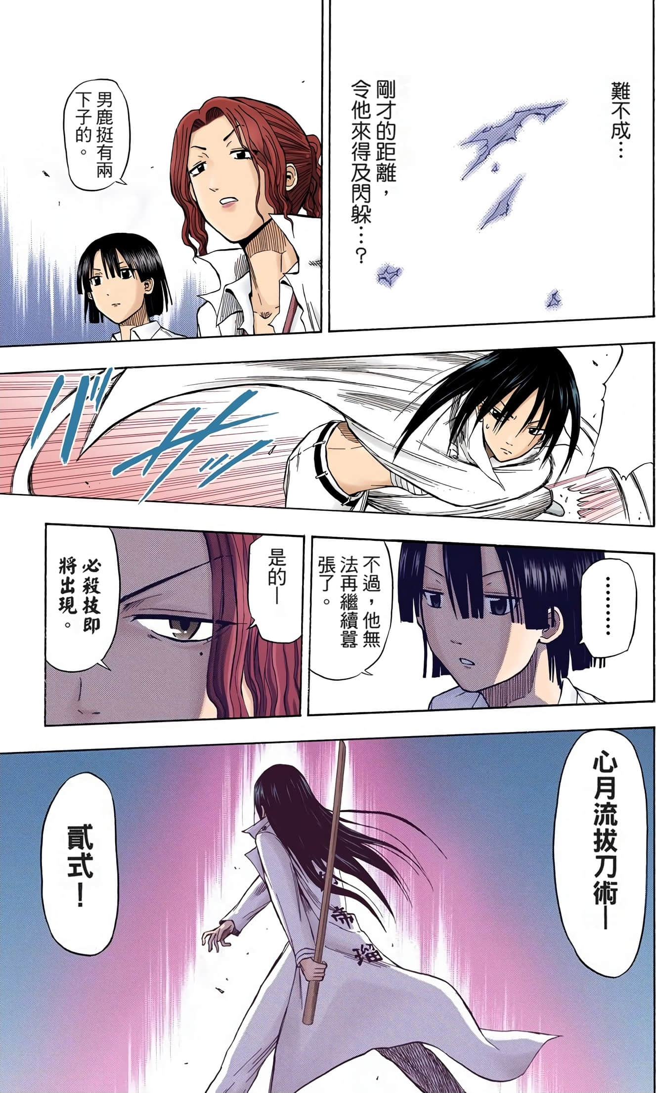 Page 146