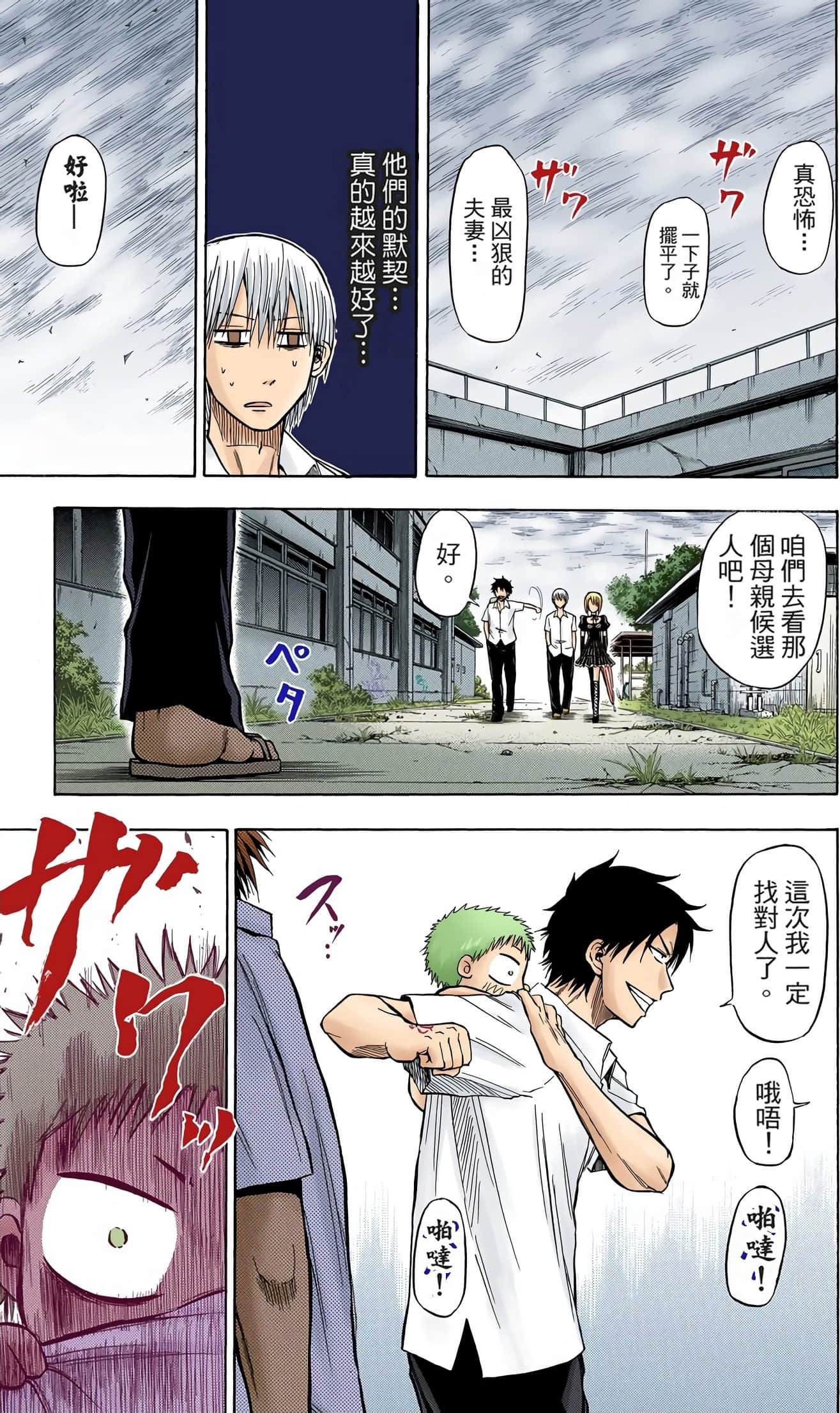 Page 170