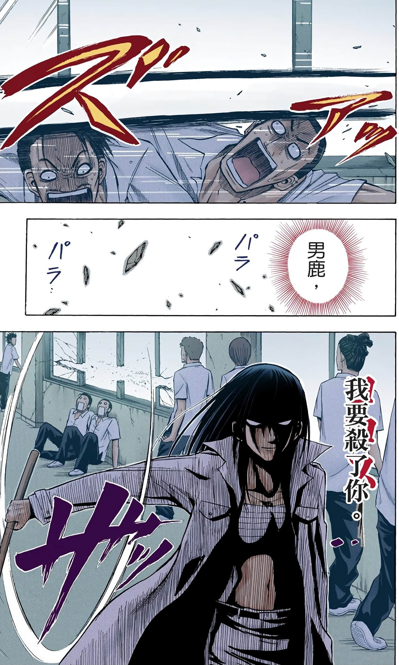 Page 184