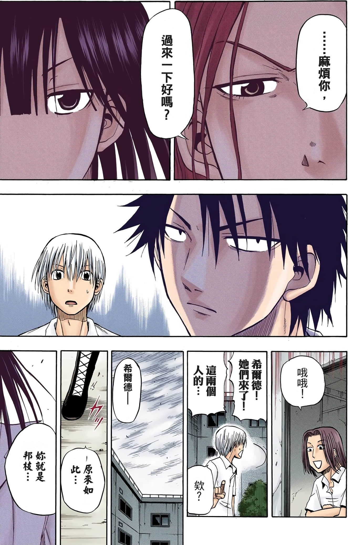 Page 190