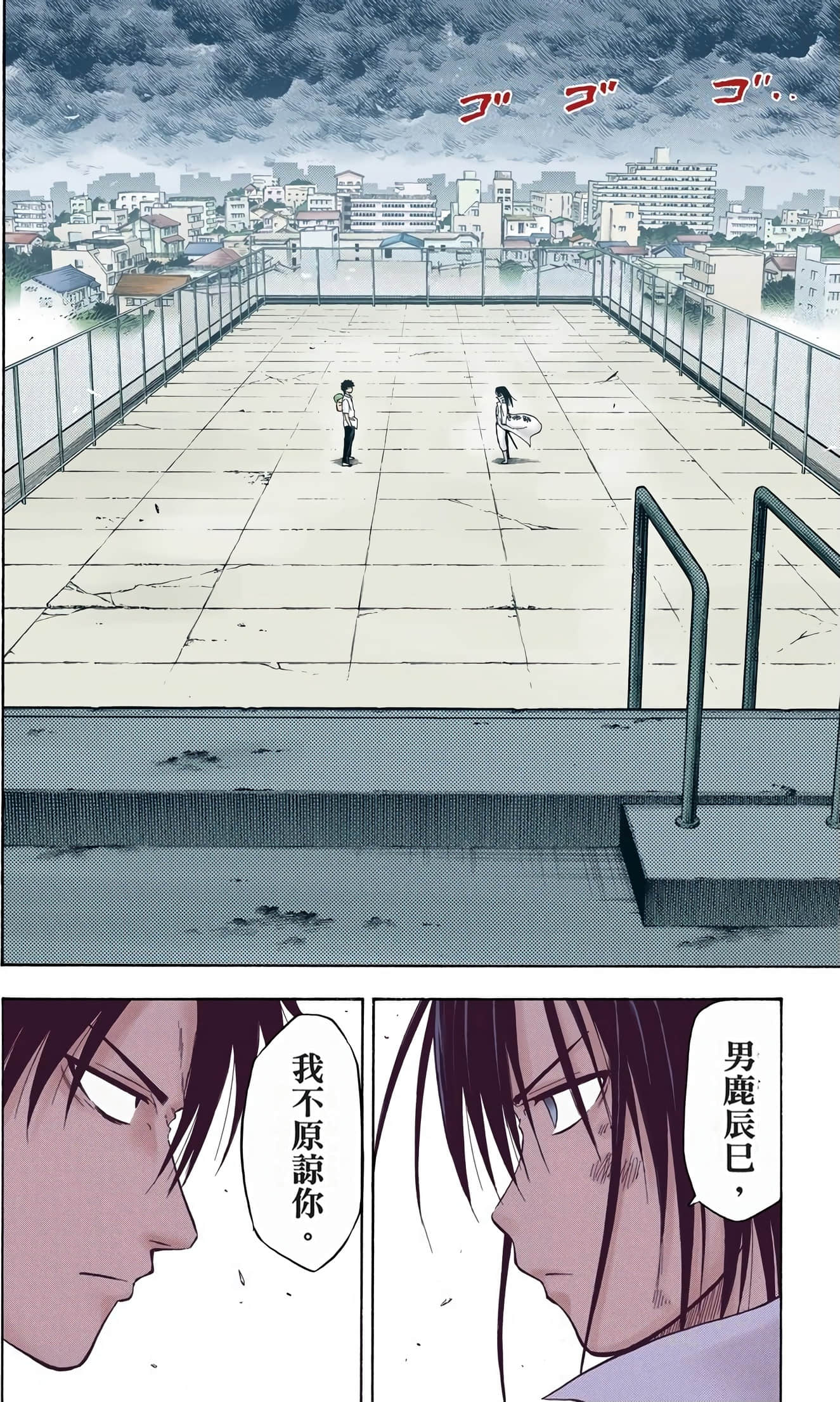 Page 24