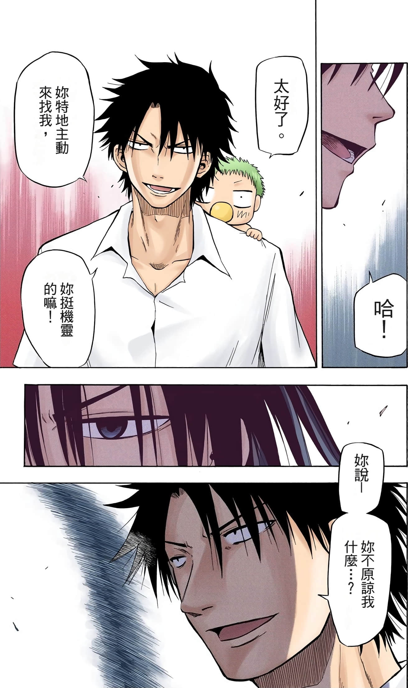 Page 25