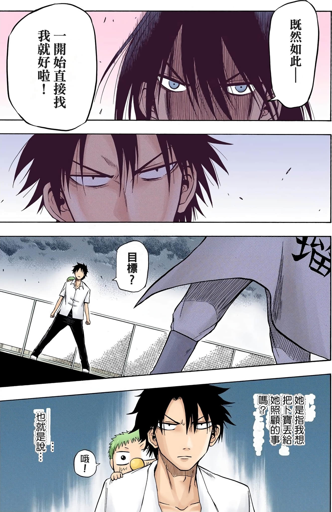 Page 27