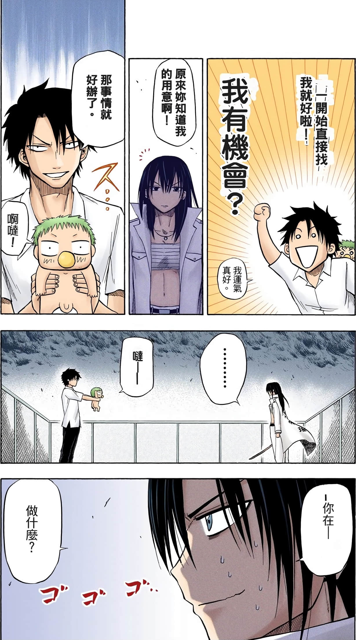 Page 28