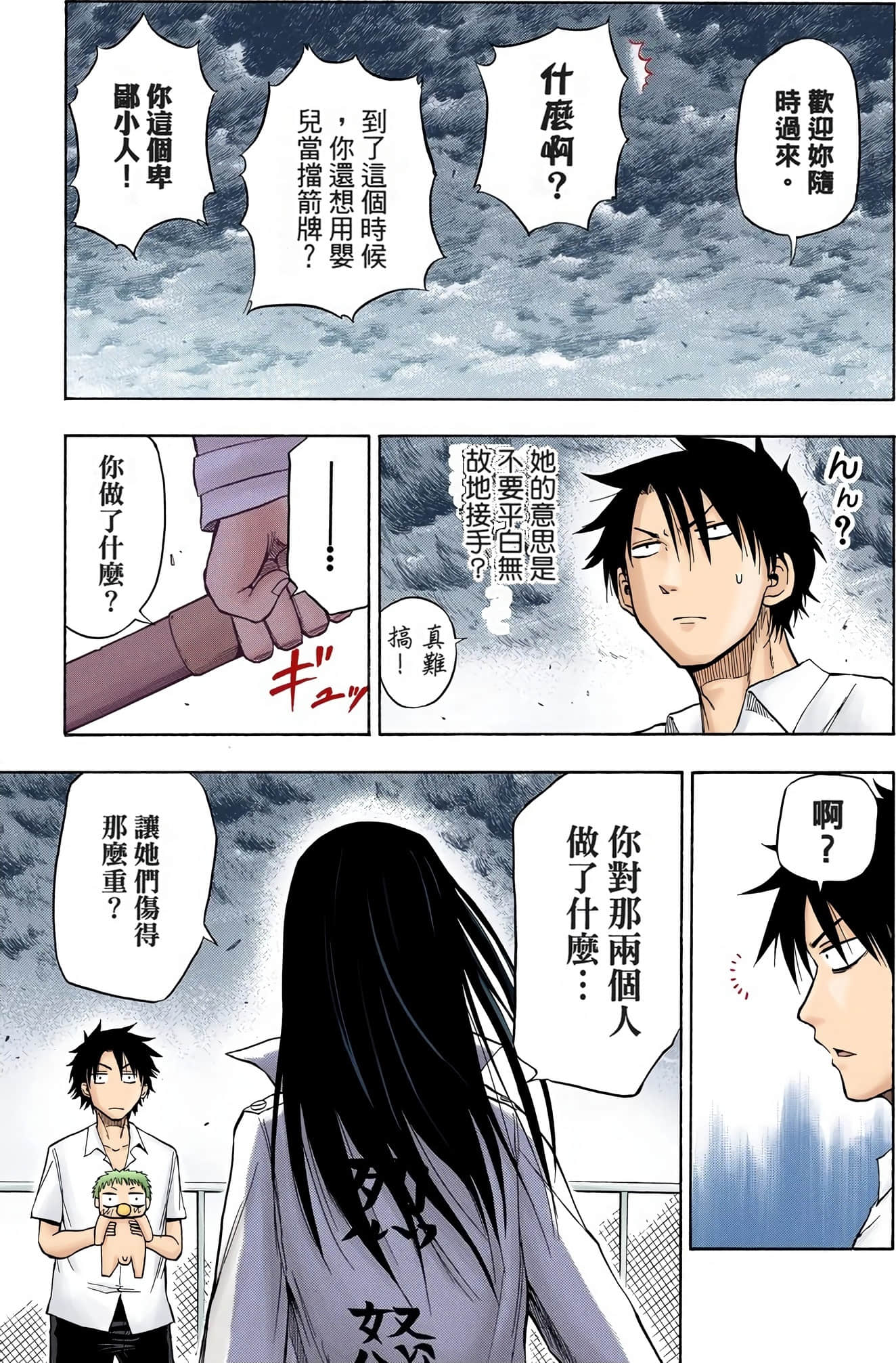 Page 29