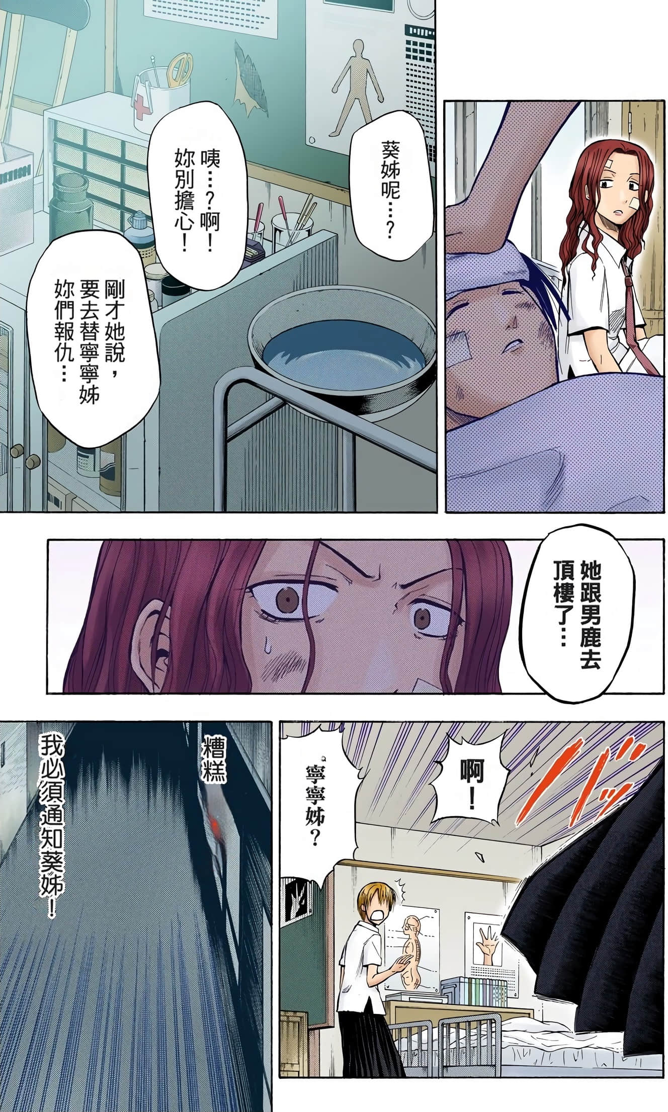 Page 39