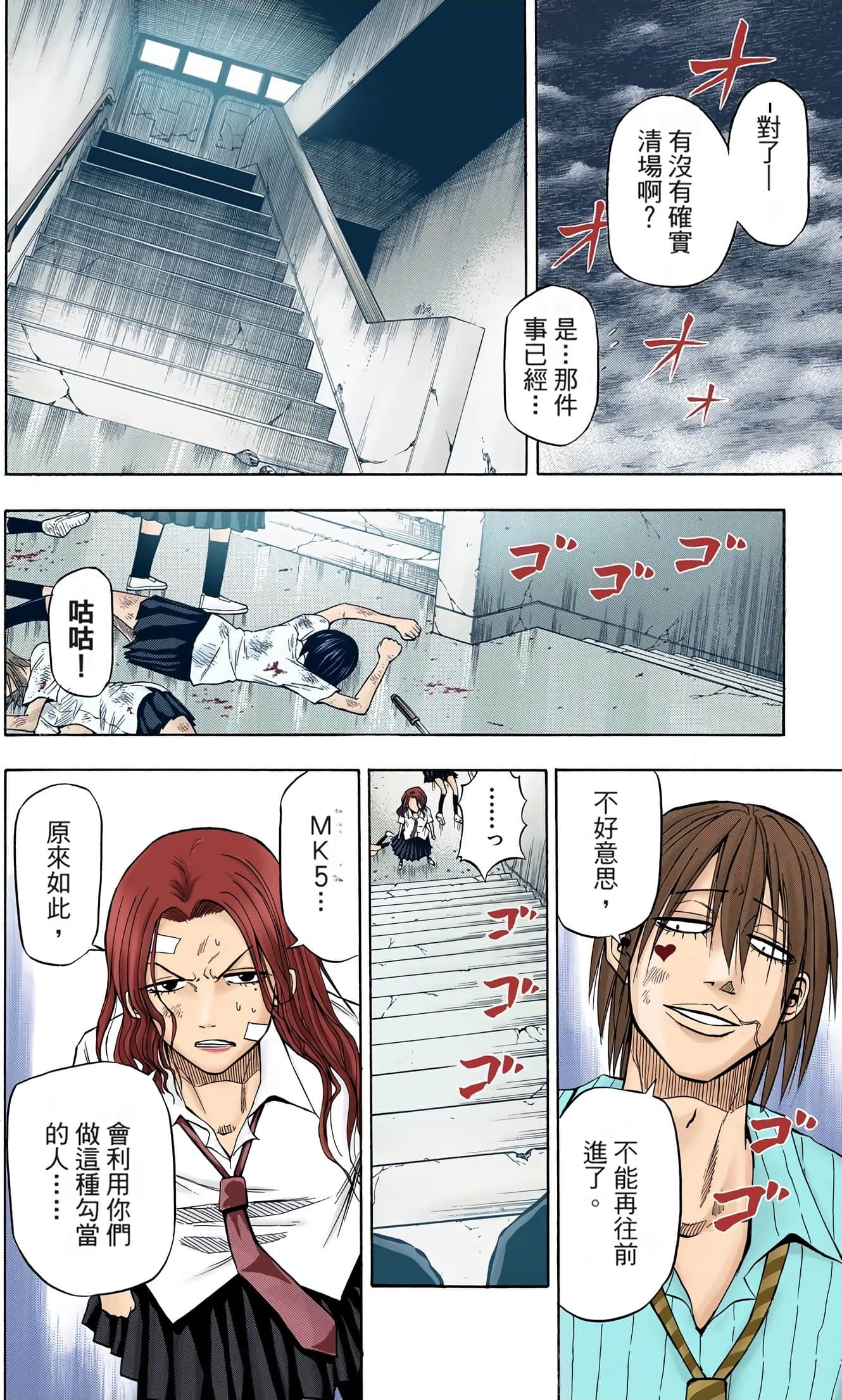 Page 52