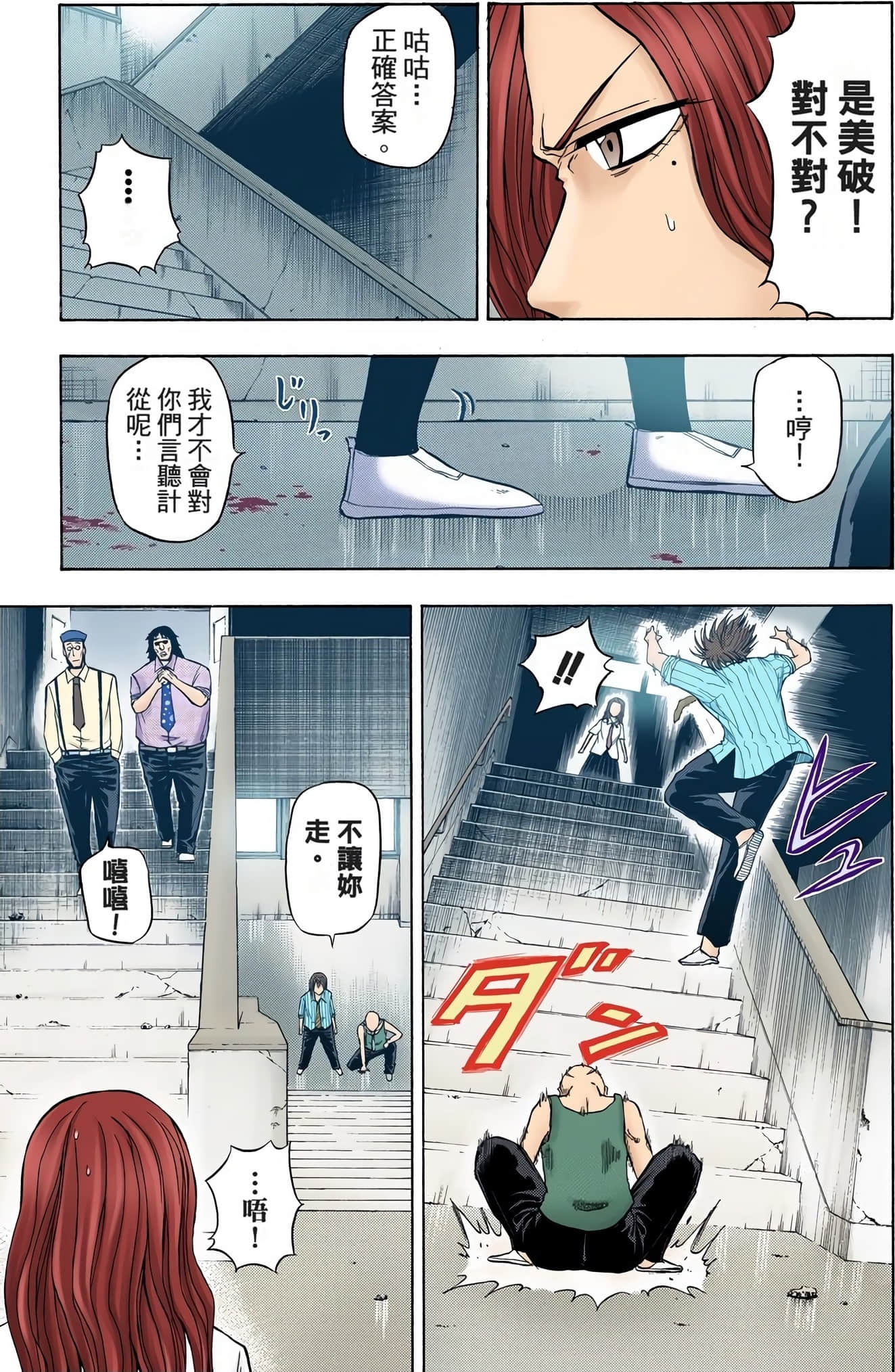 Page 53