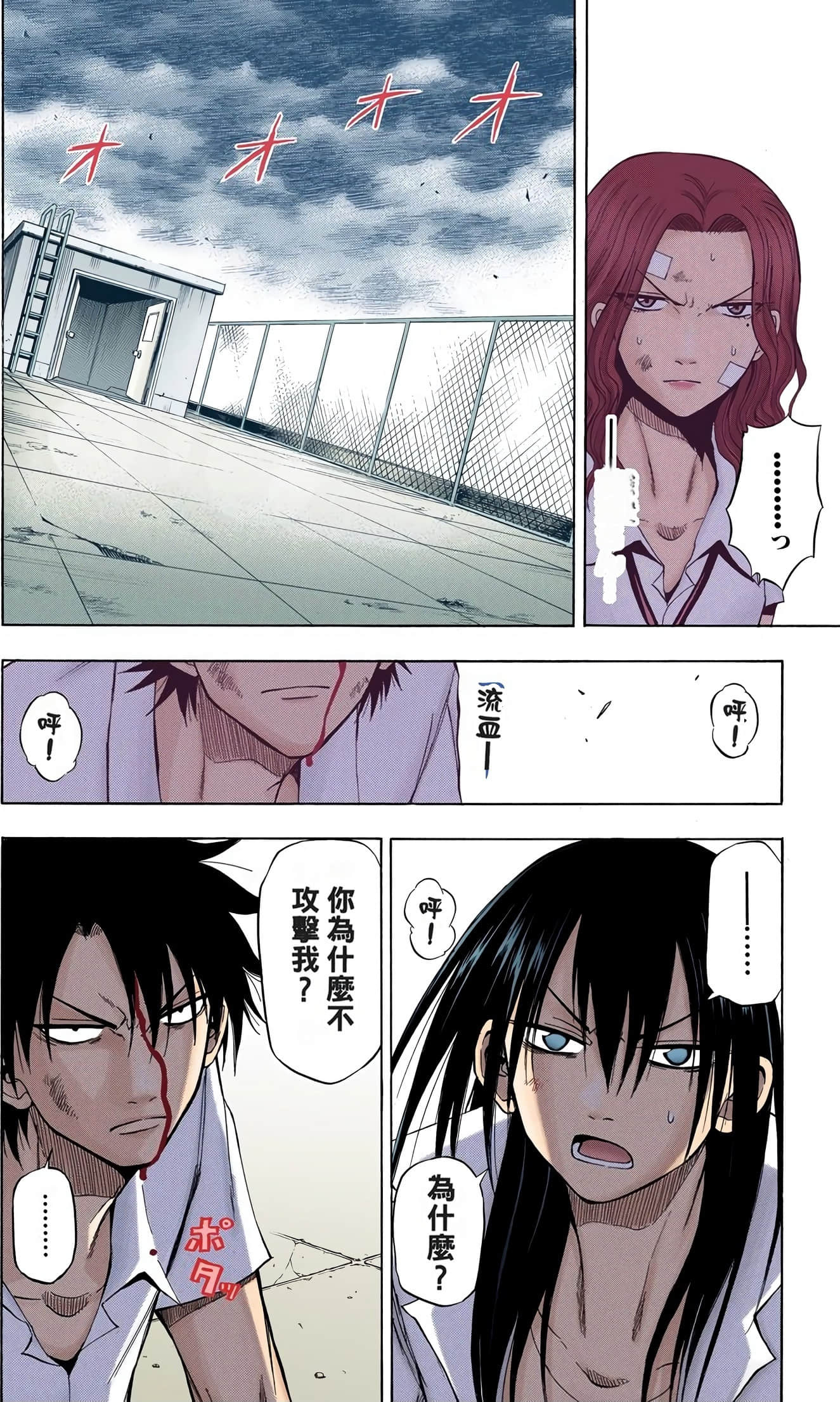Page 54