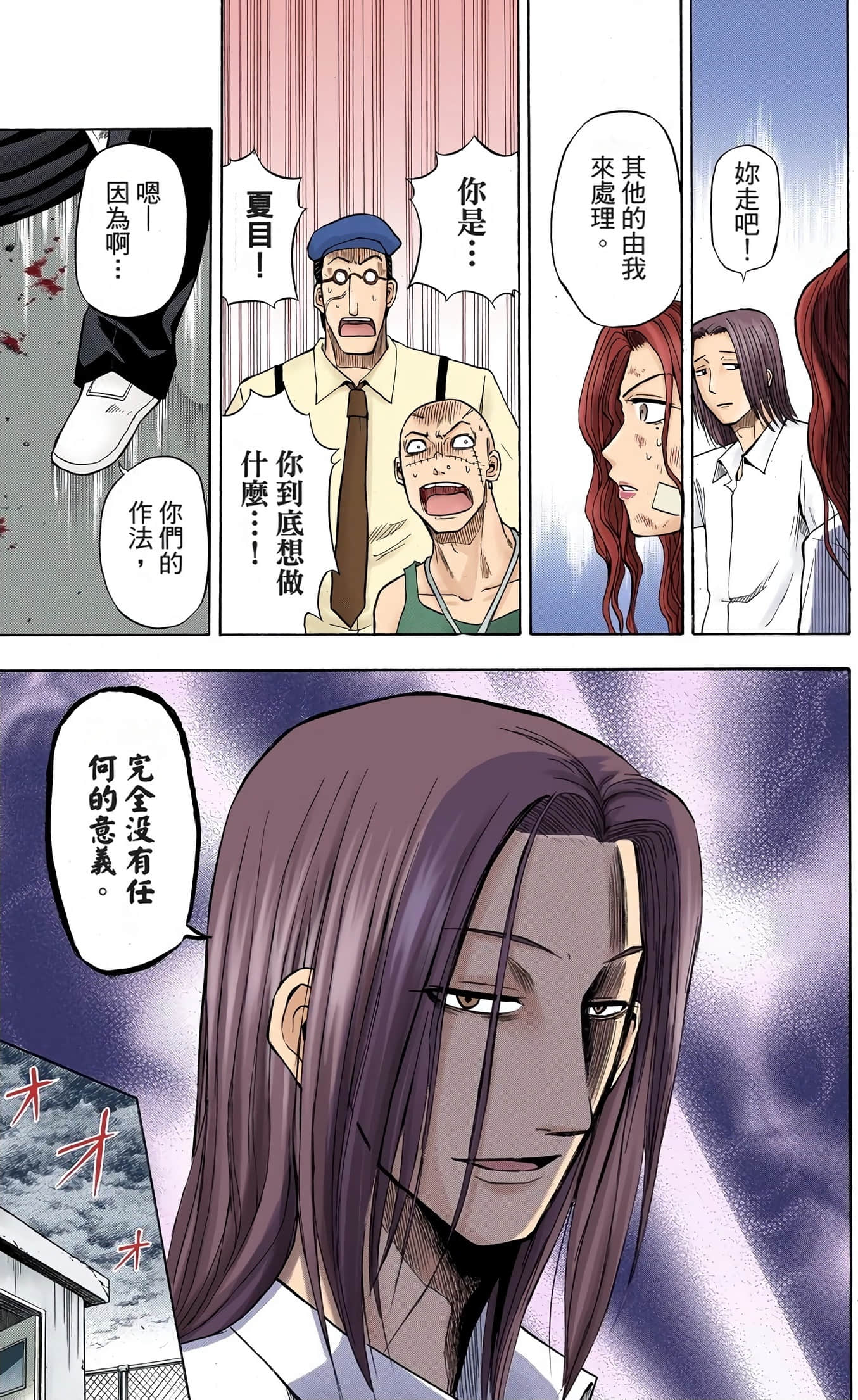 Page 61