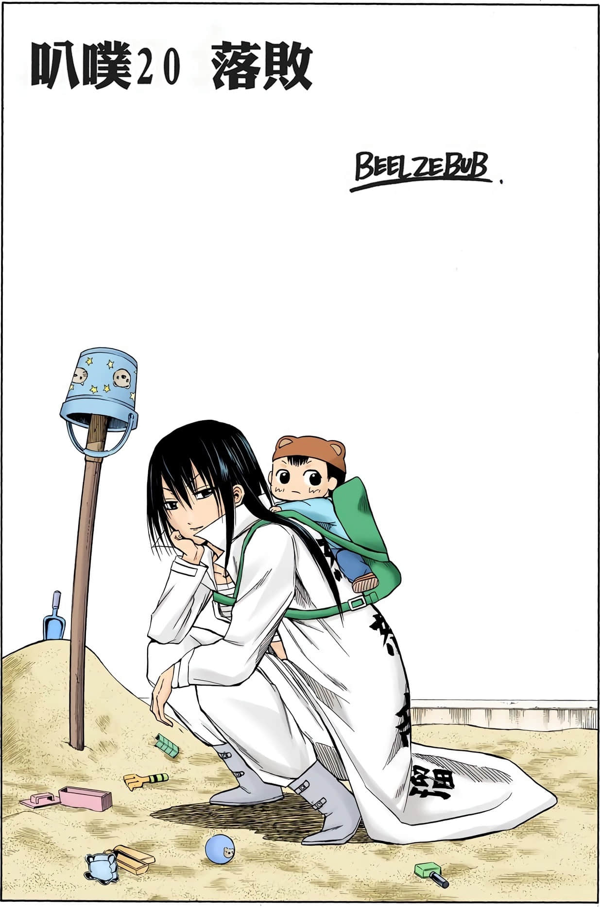 Page 69