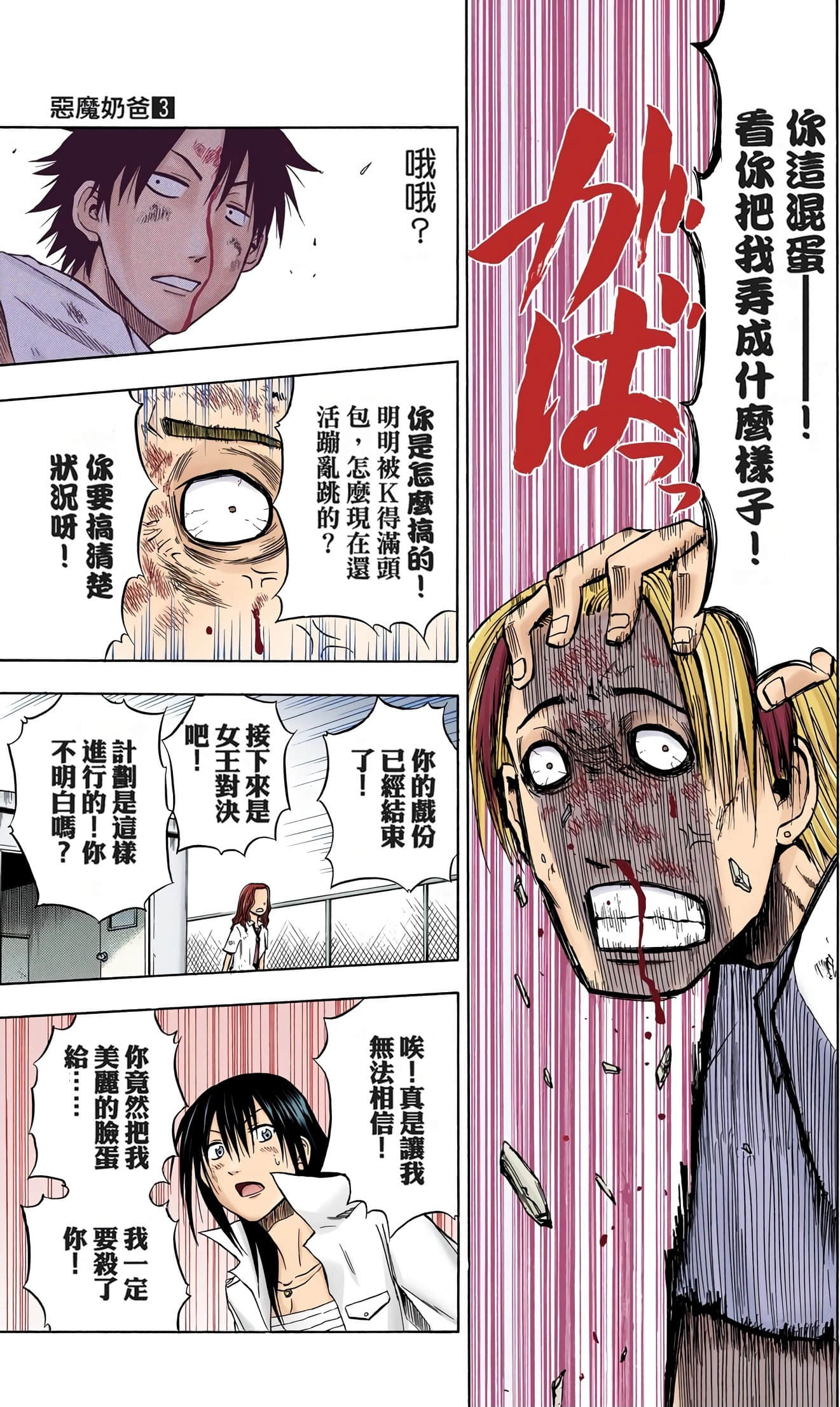 Page 71
