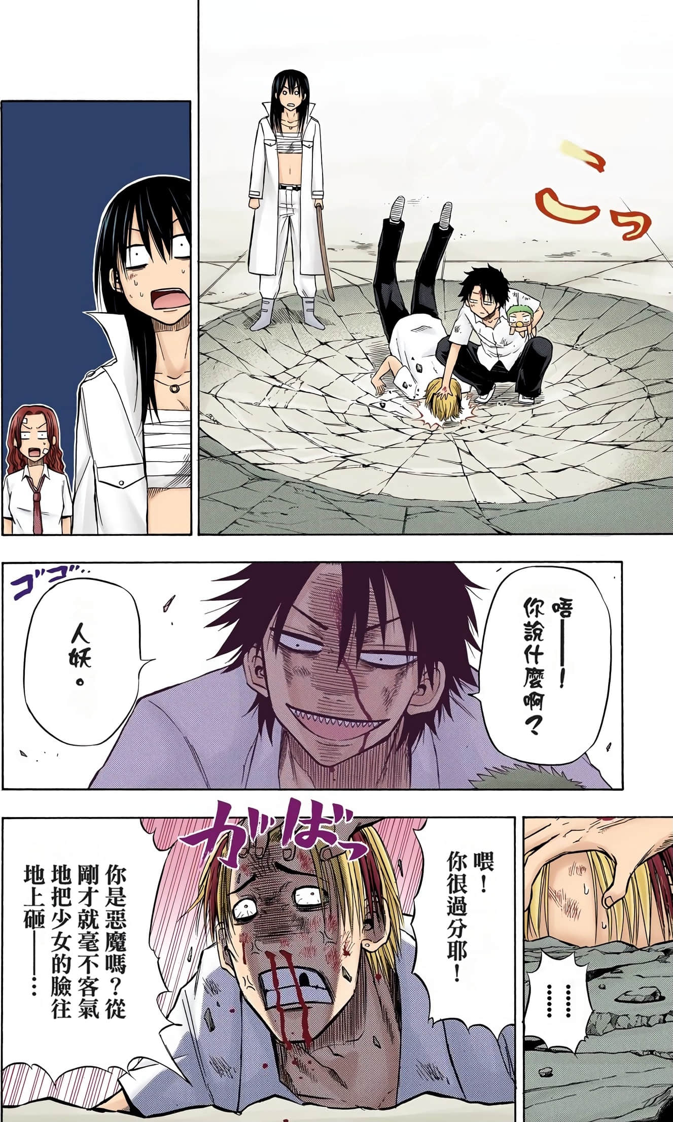 Page 72