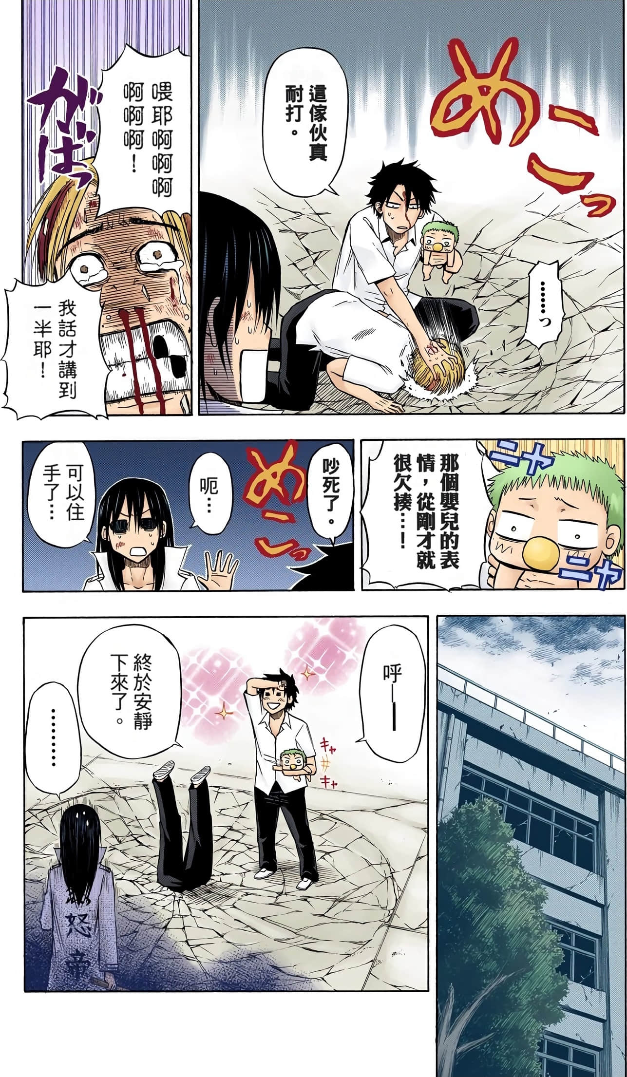 Page 73