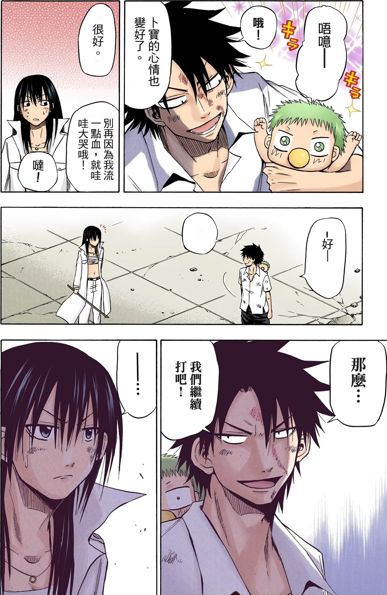 Page 74
