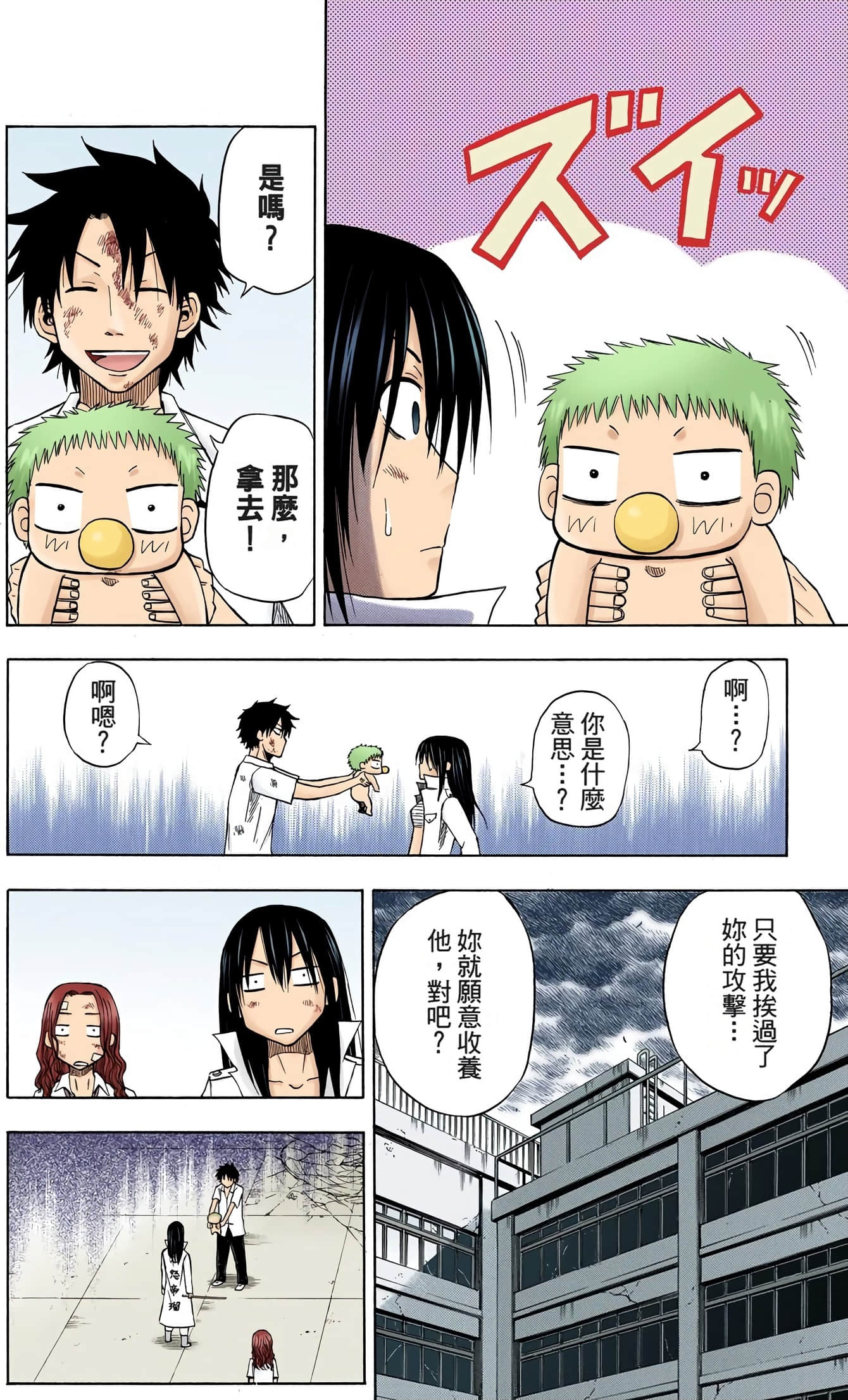 Page 76