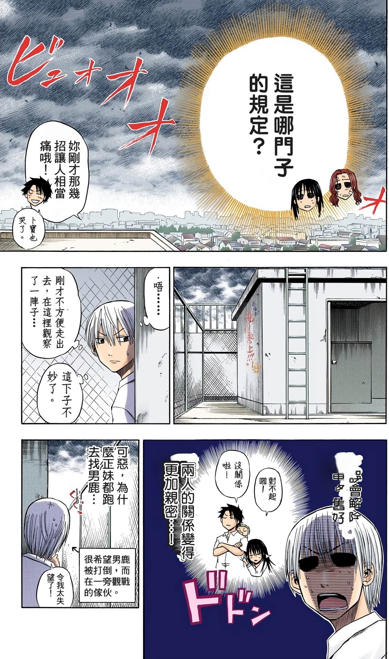 Page 77