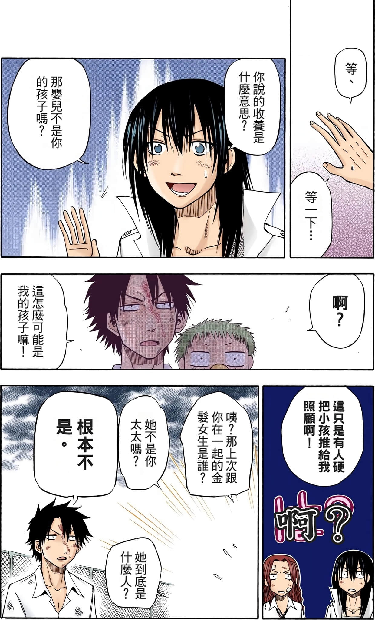 Page 79