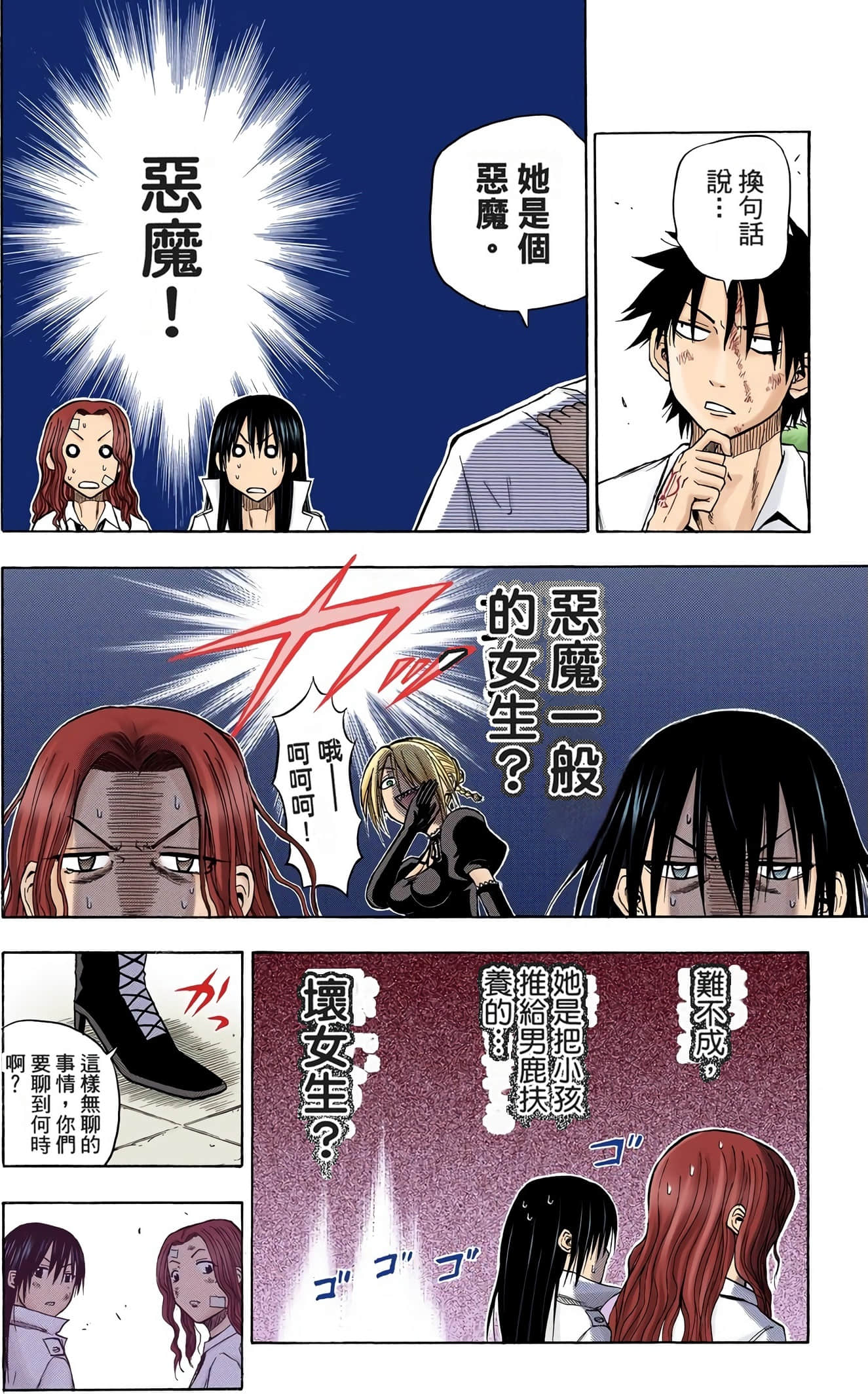 Page 80