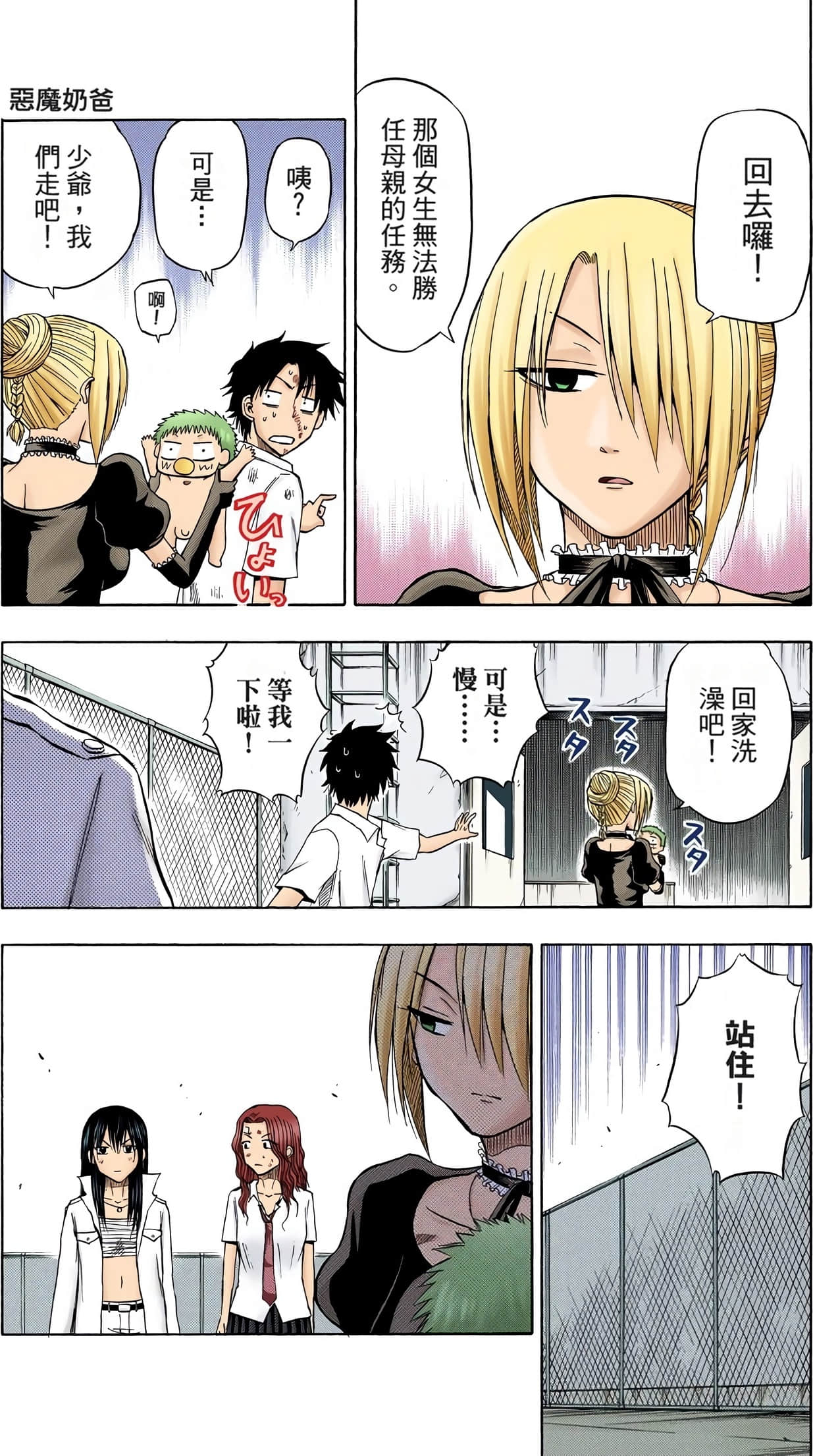 Page 81