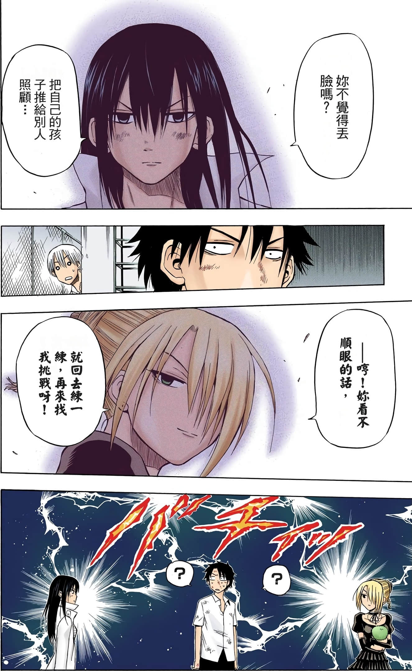 Page 82