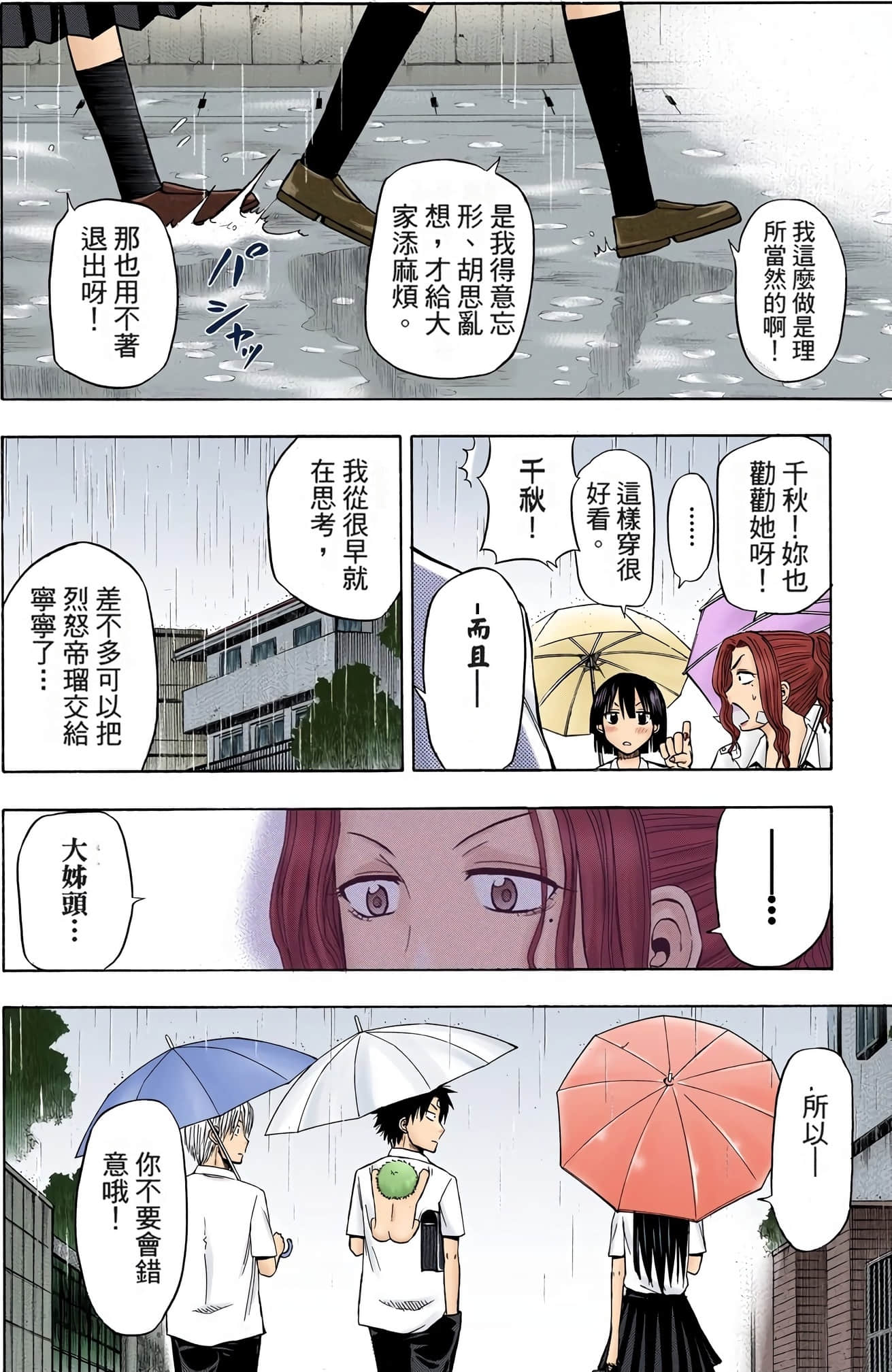 Page 84