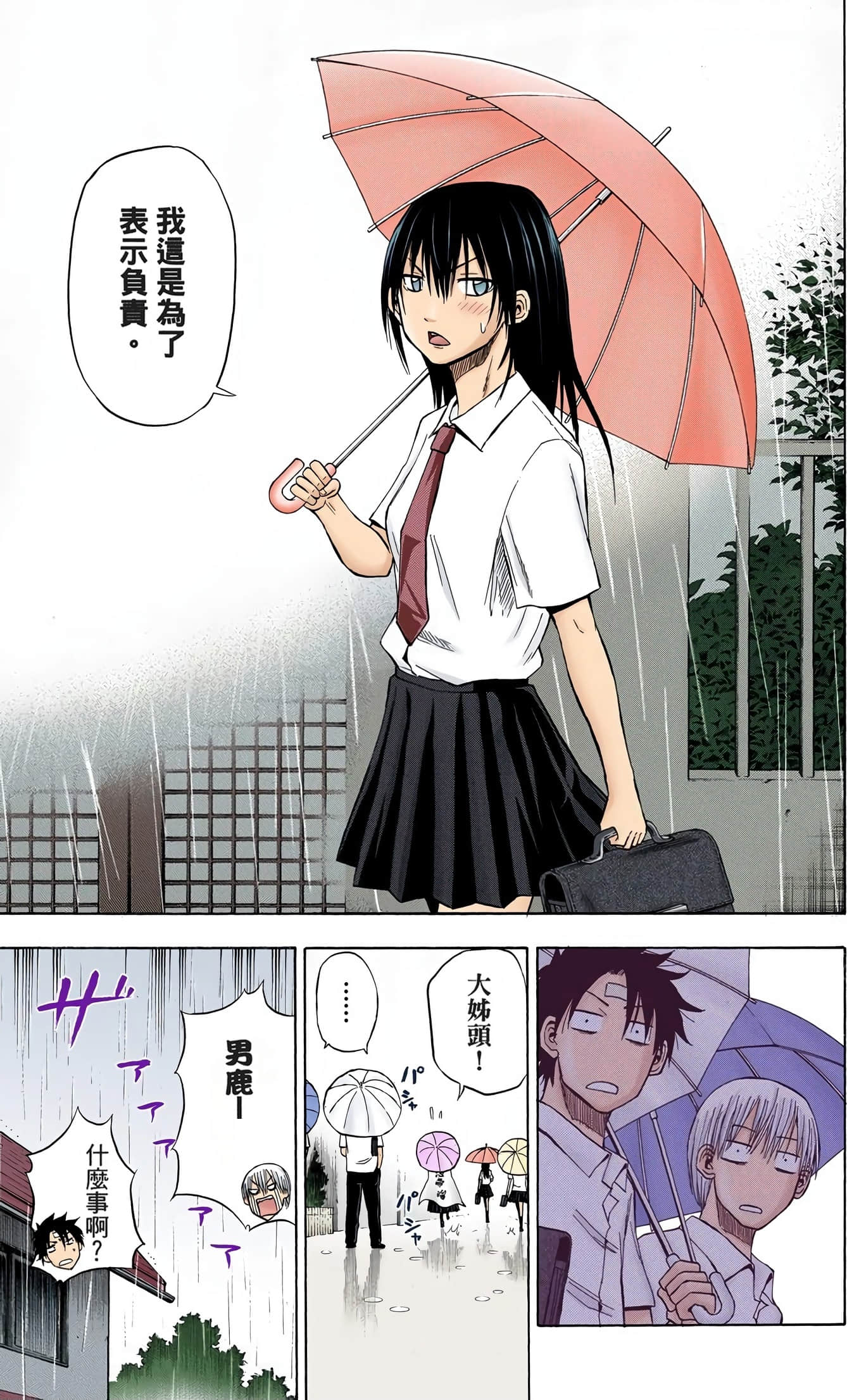 Page 85