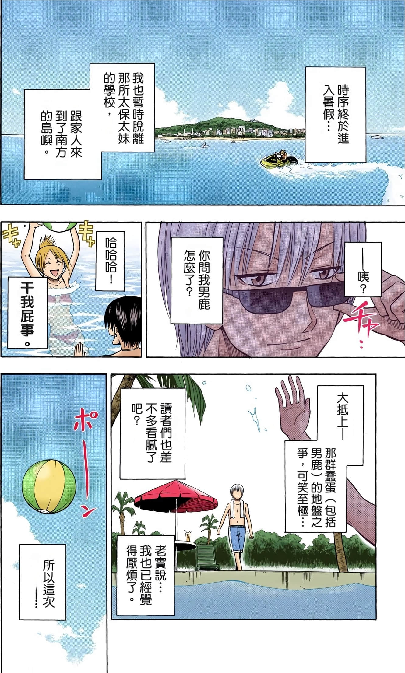 Page 88