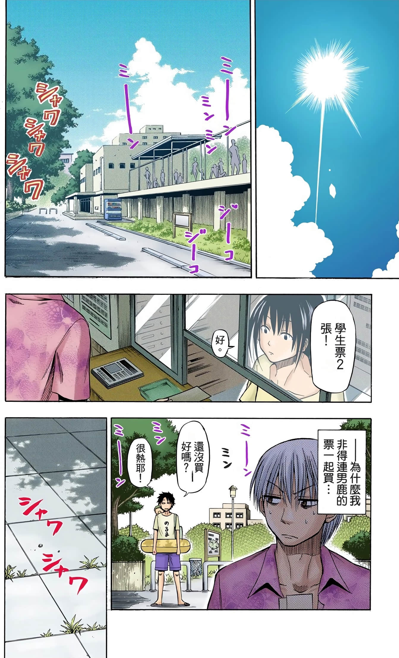 Page 92