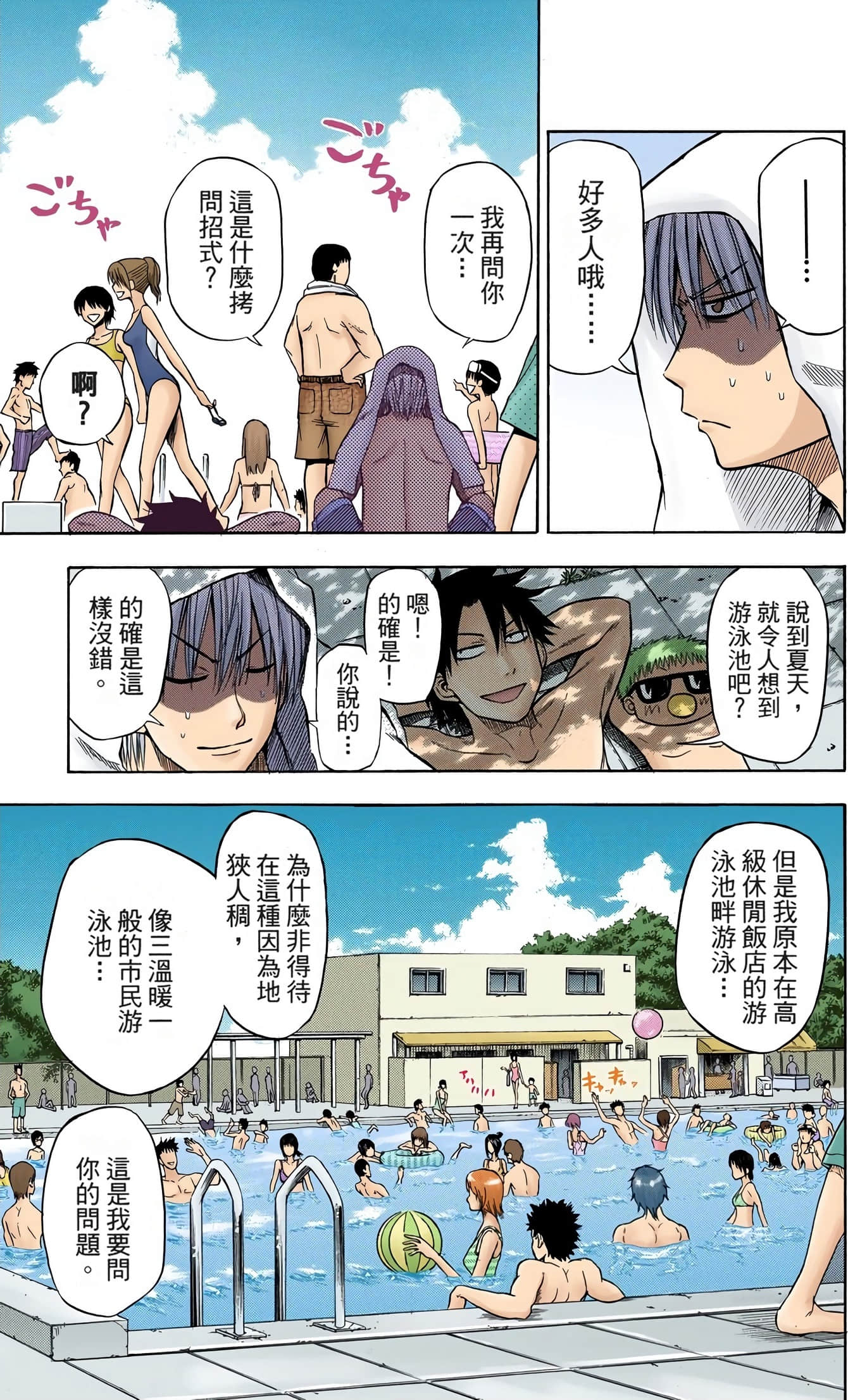 Page 93