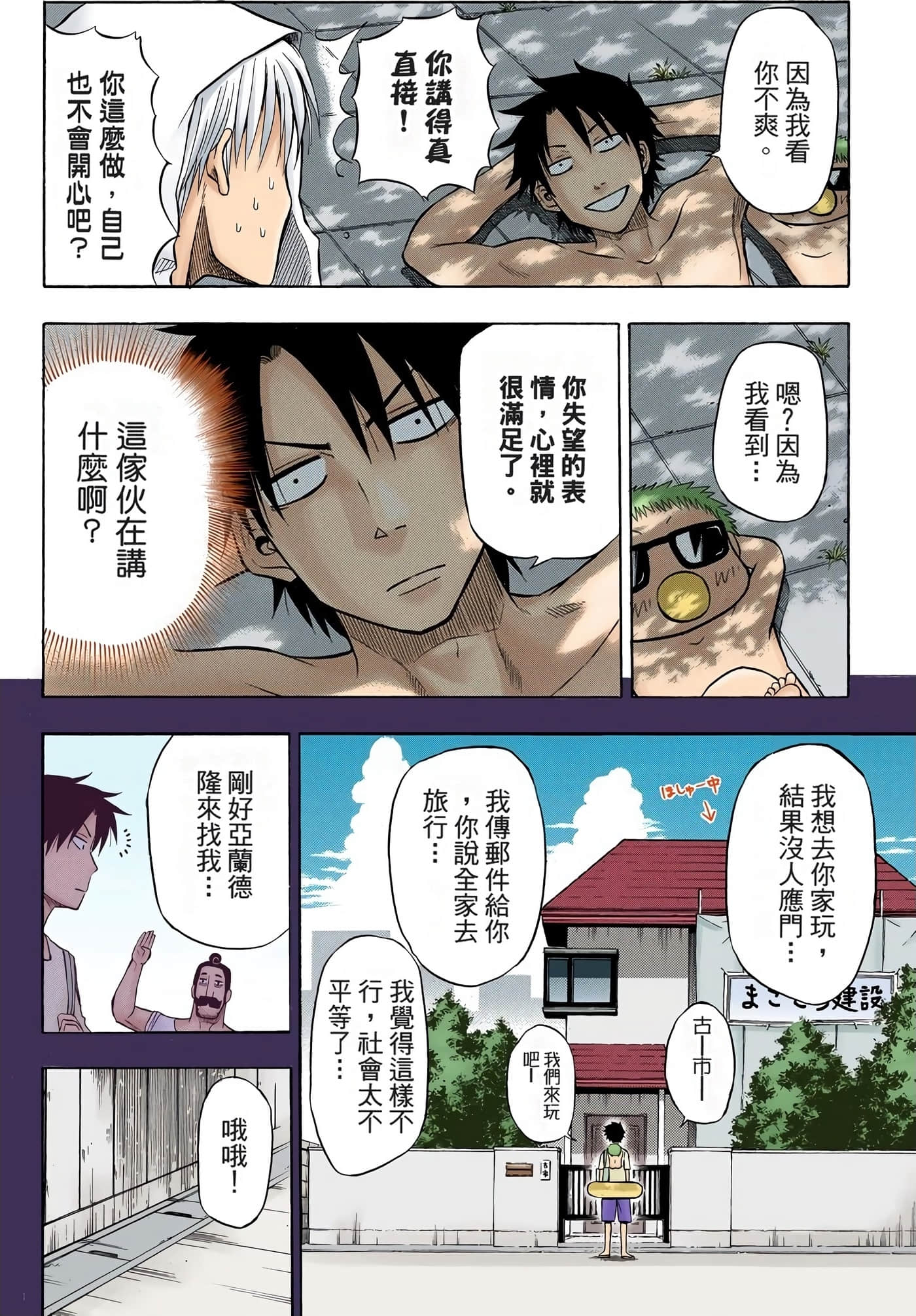 Page 94