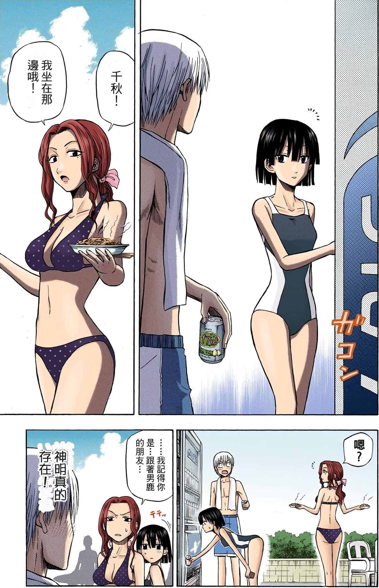 Page 97