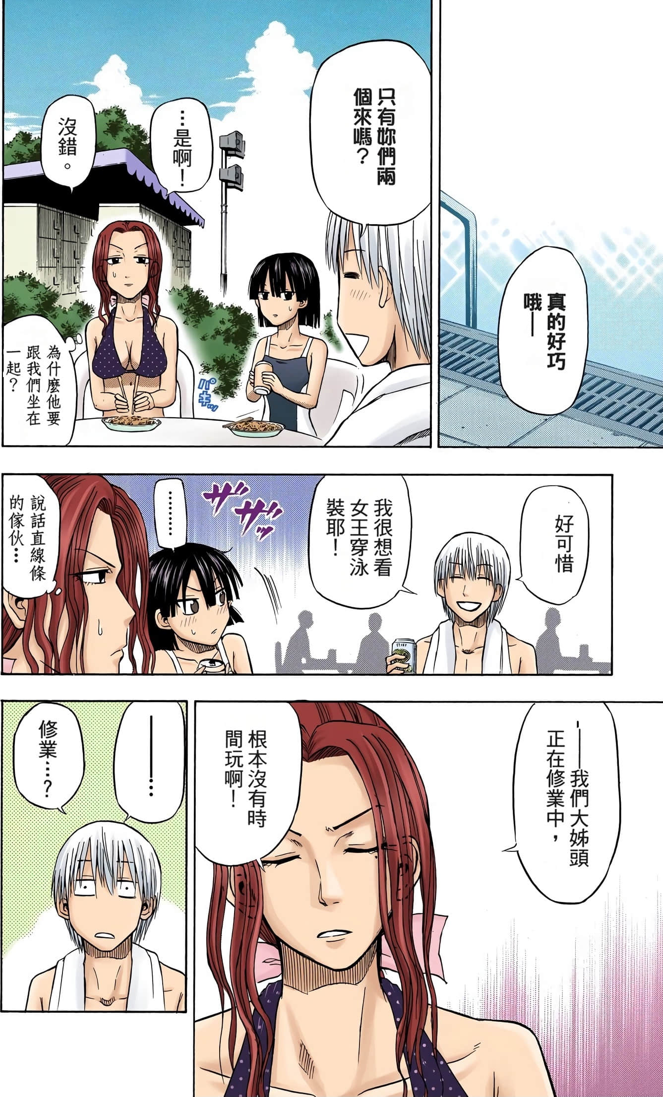 Page 98