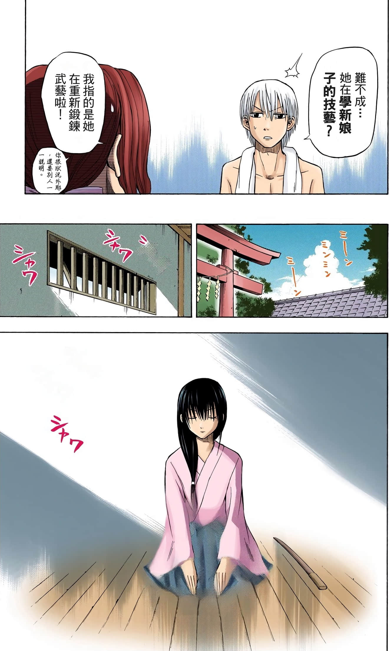 Page 99