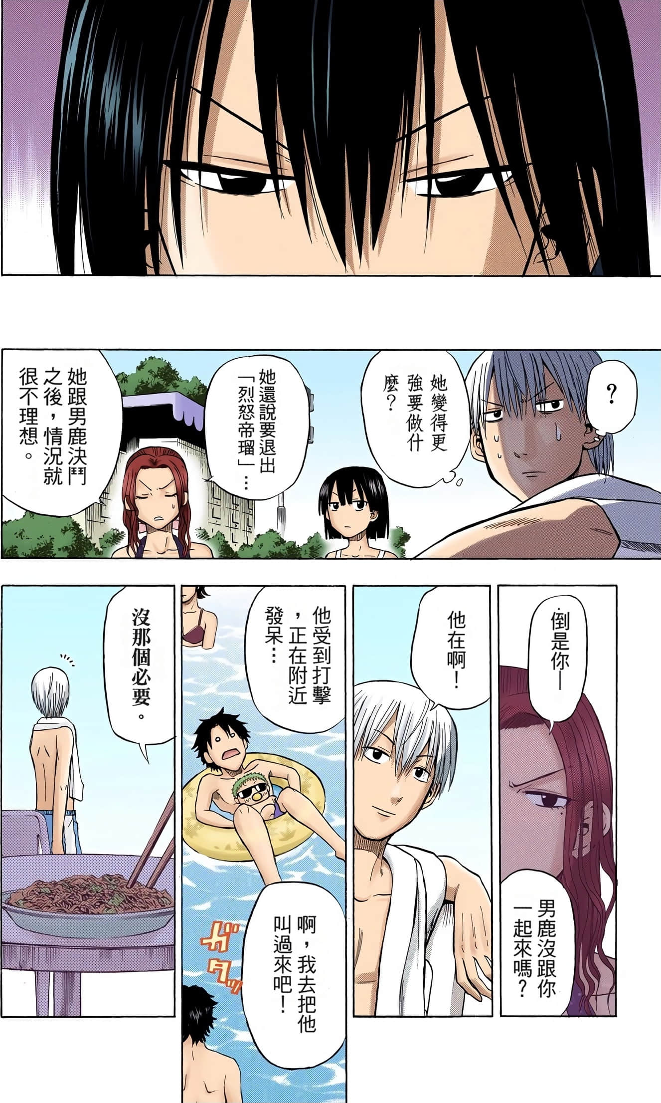 Page 101