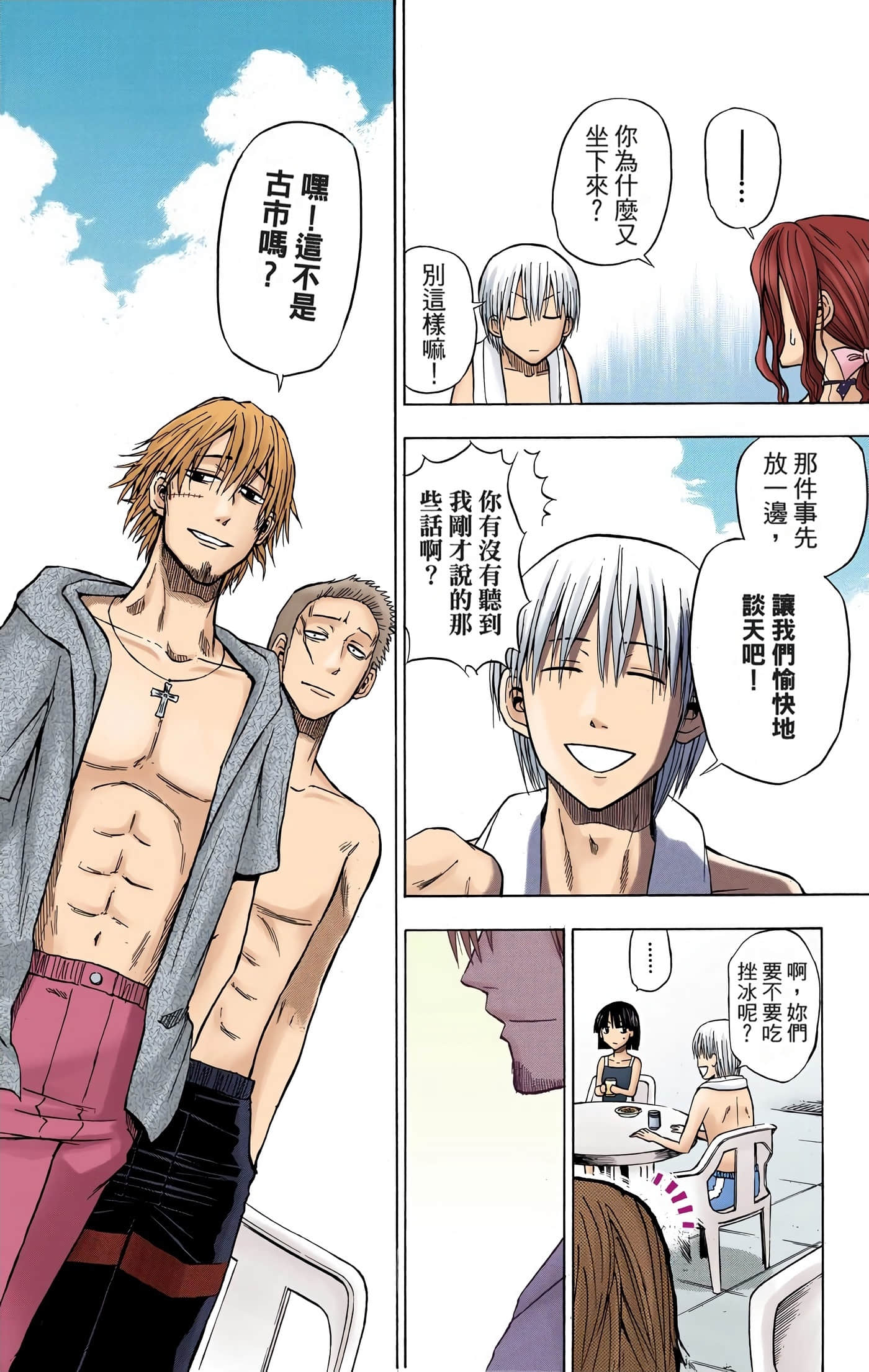 Page 103
