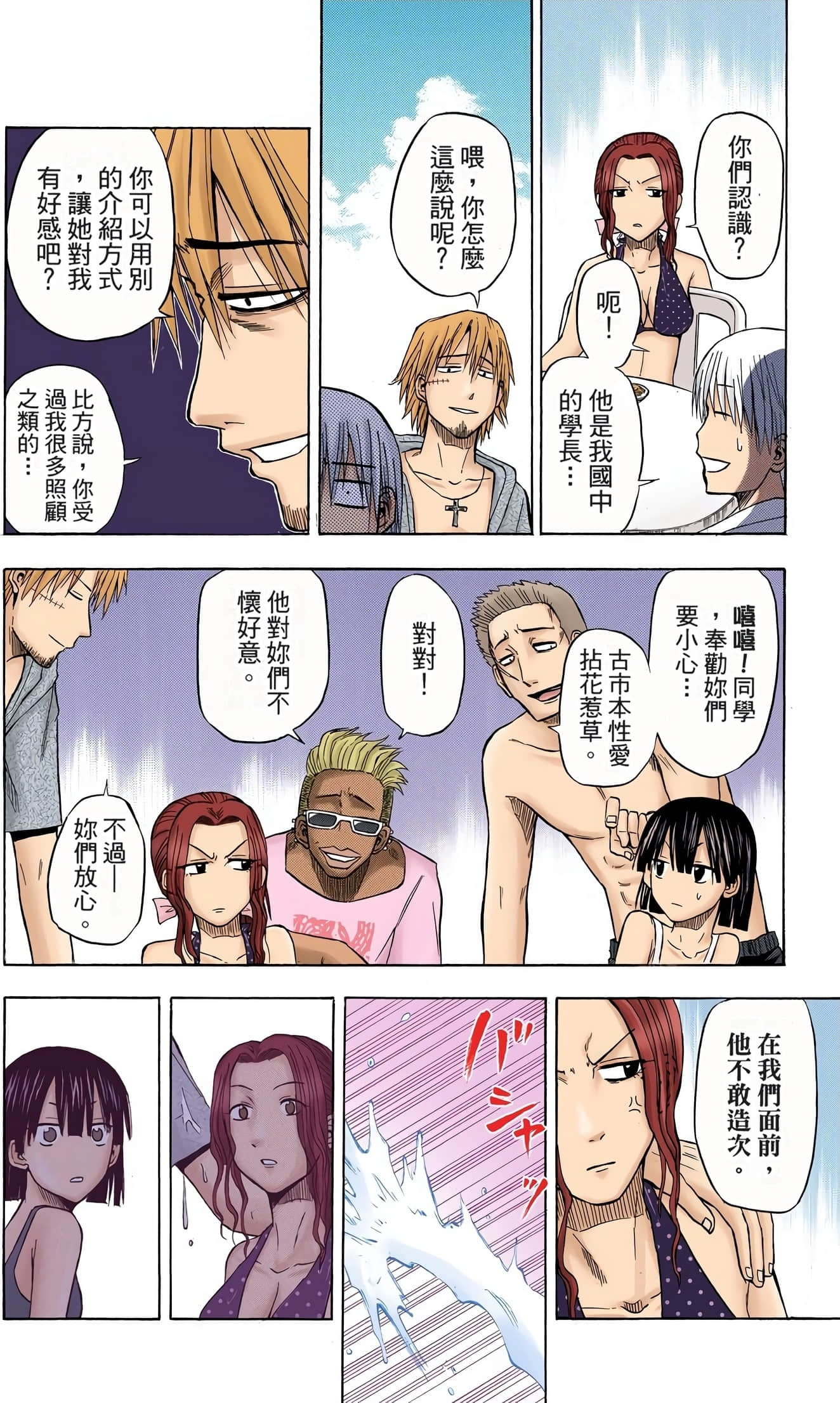 Page 105