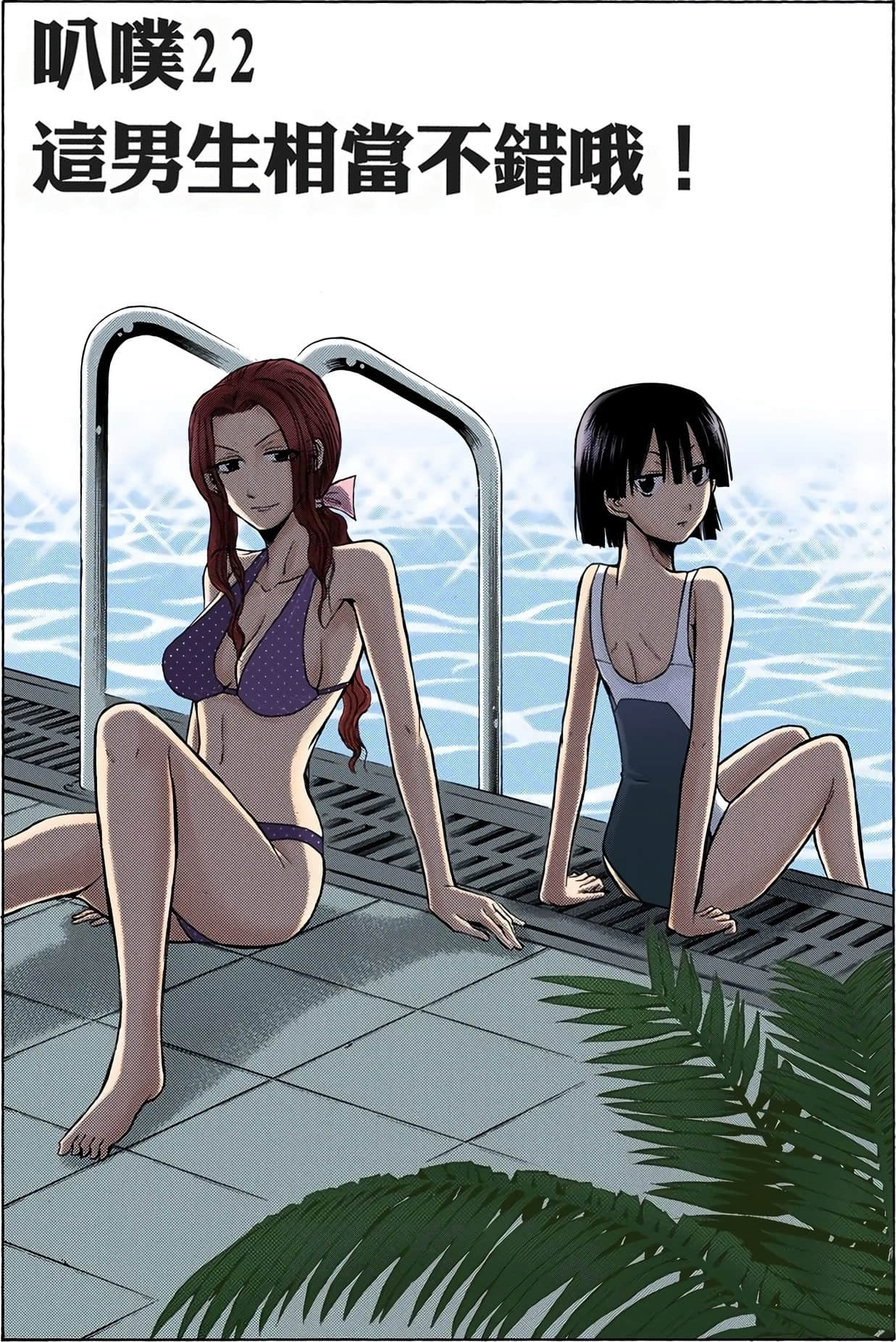 Page 108