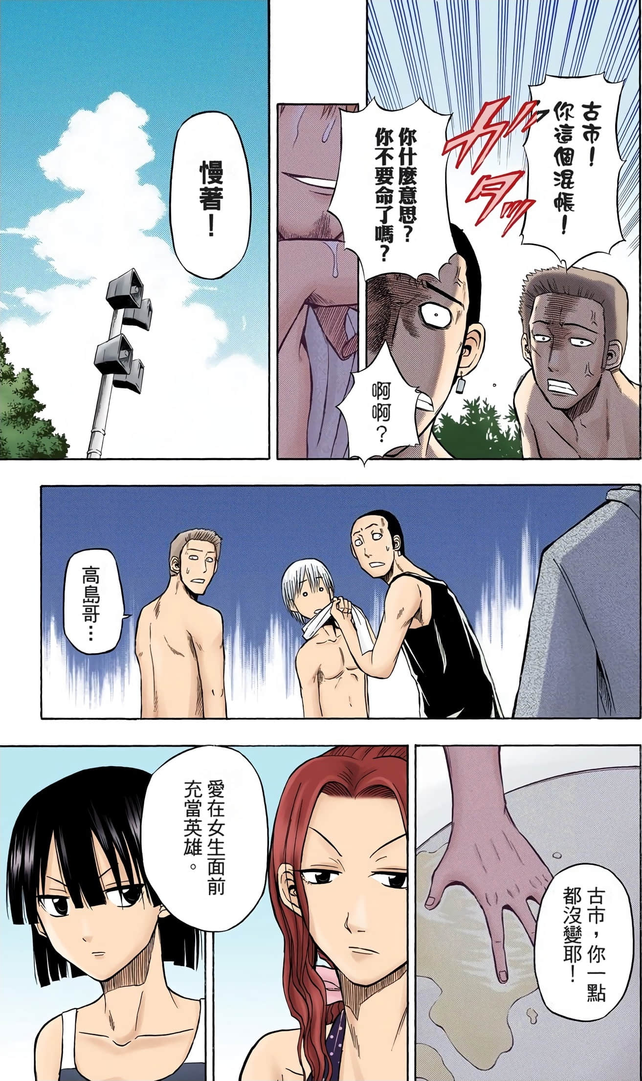 Page 110