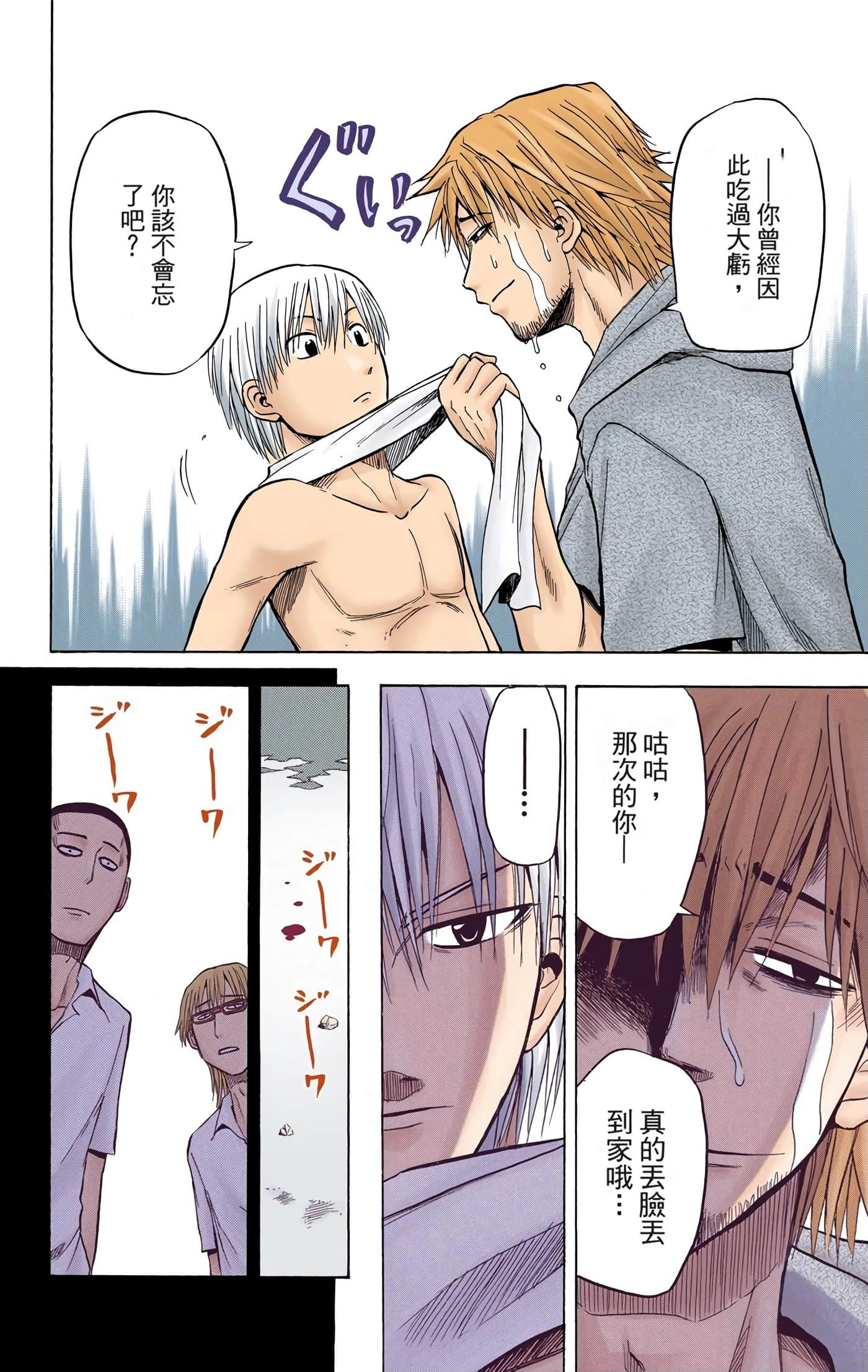 Page 111