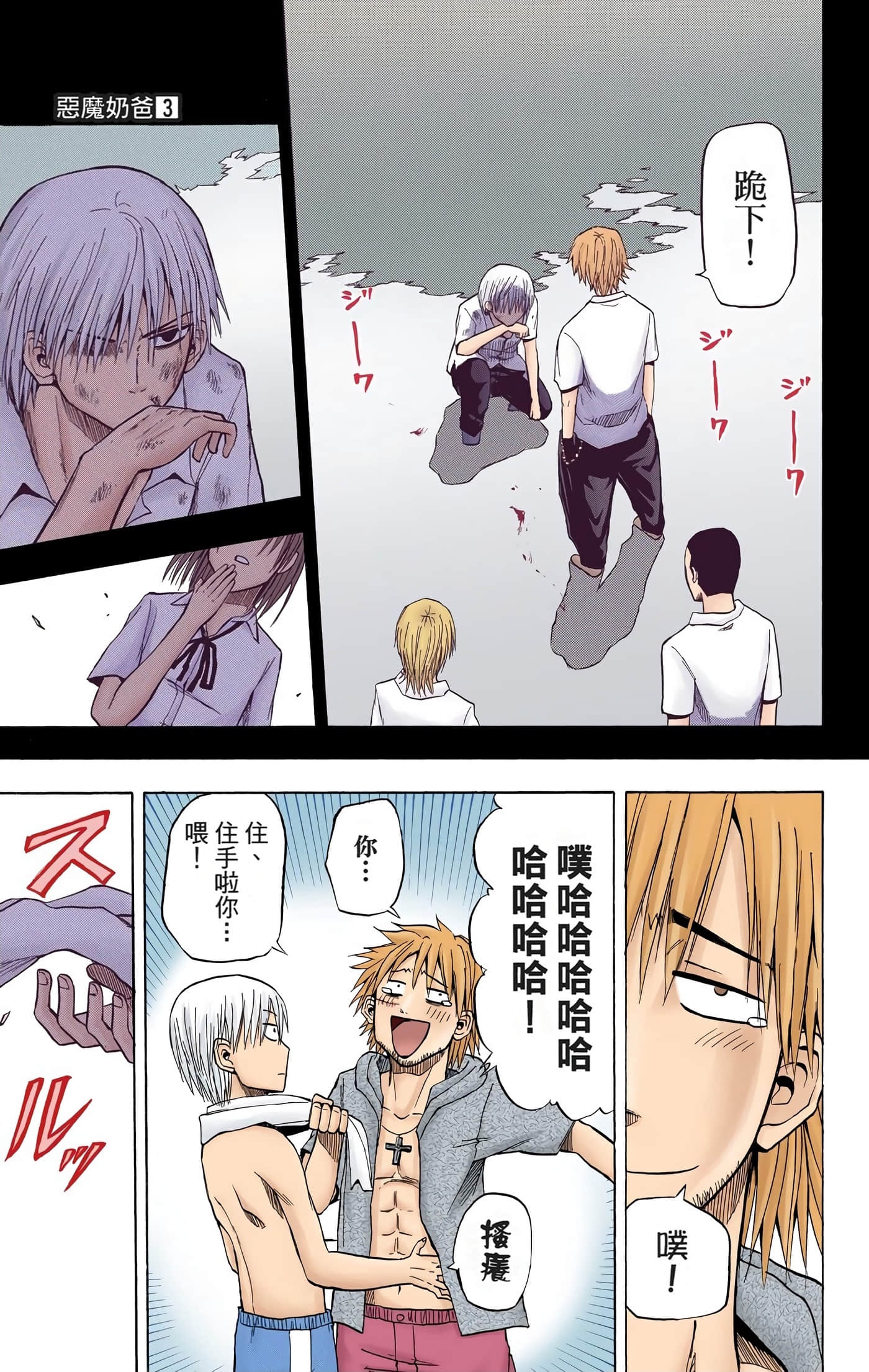 Page 112