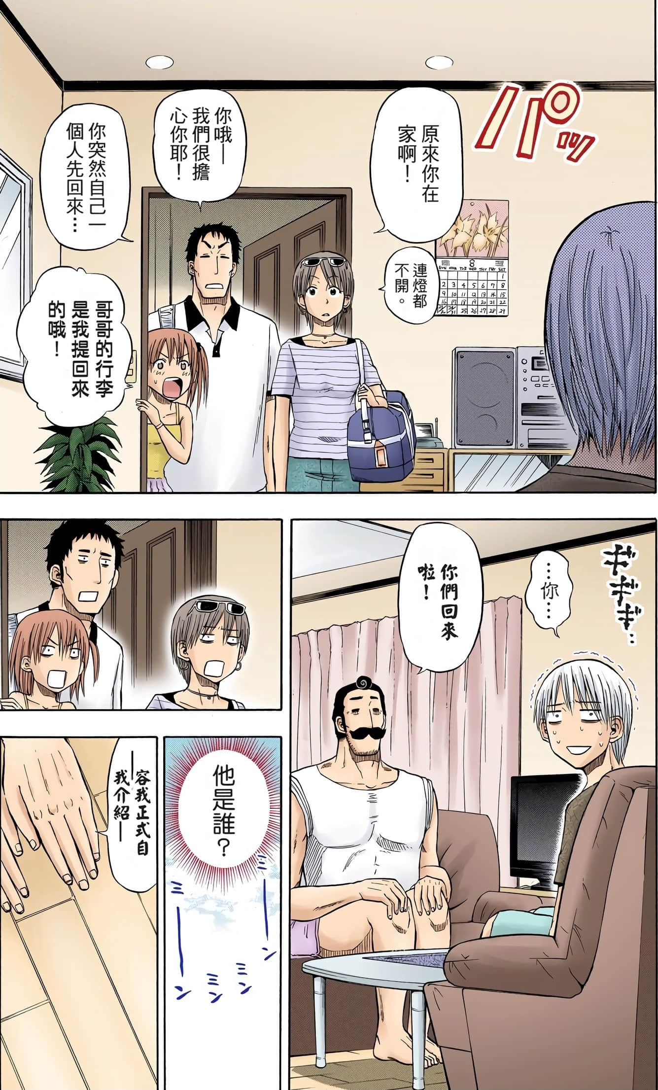 Page 130