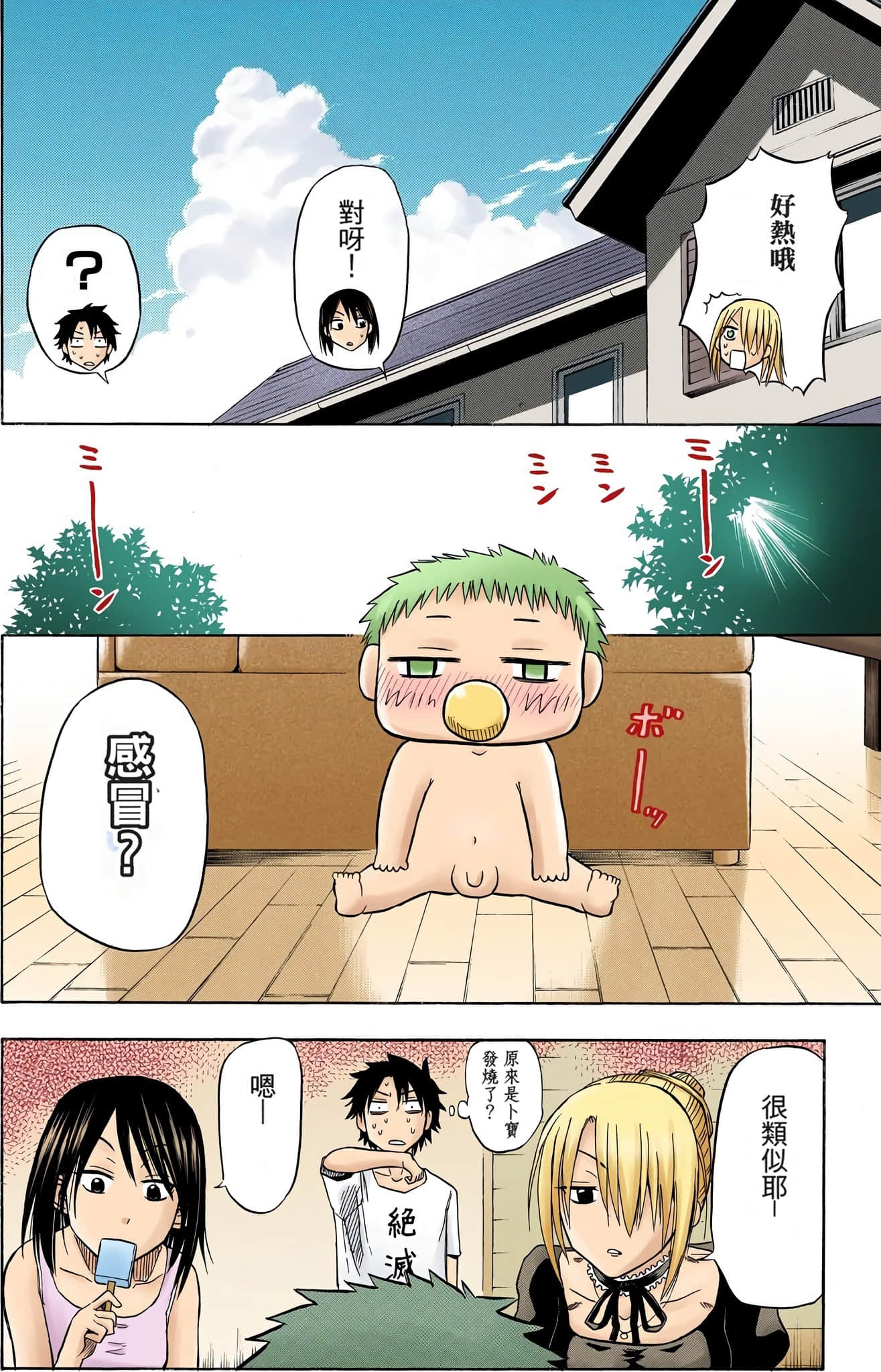 Page 135