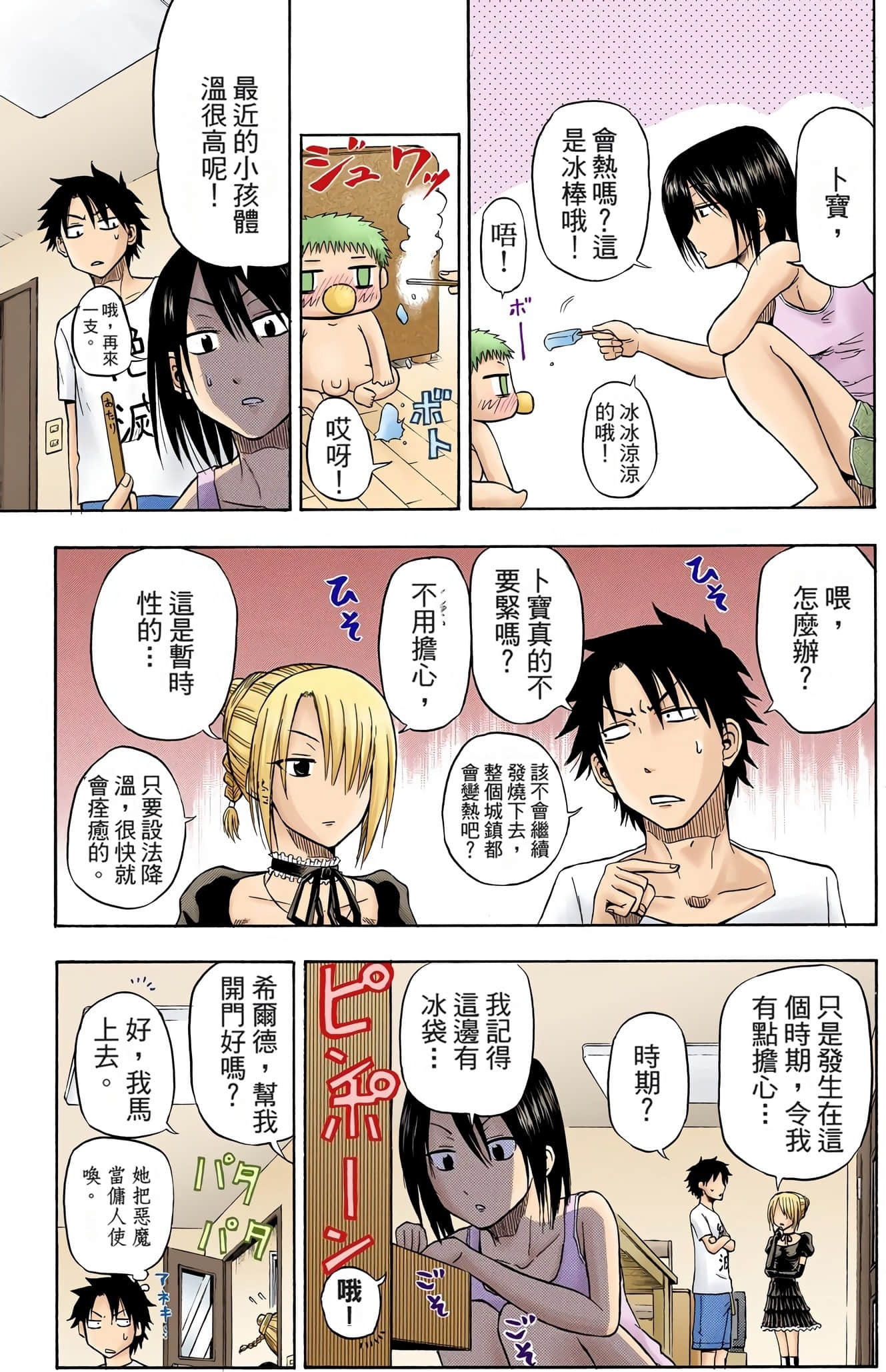 Page 136