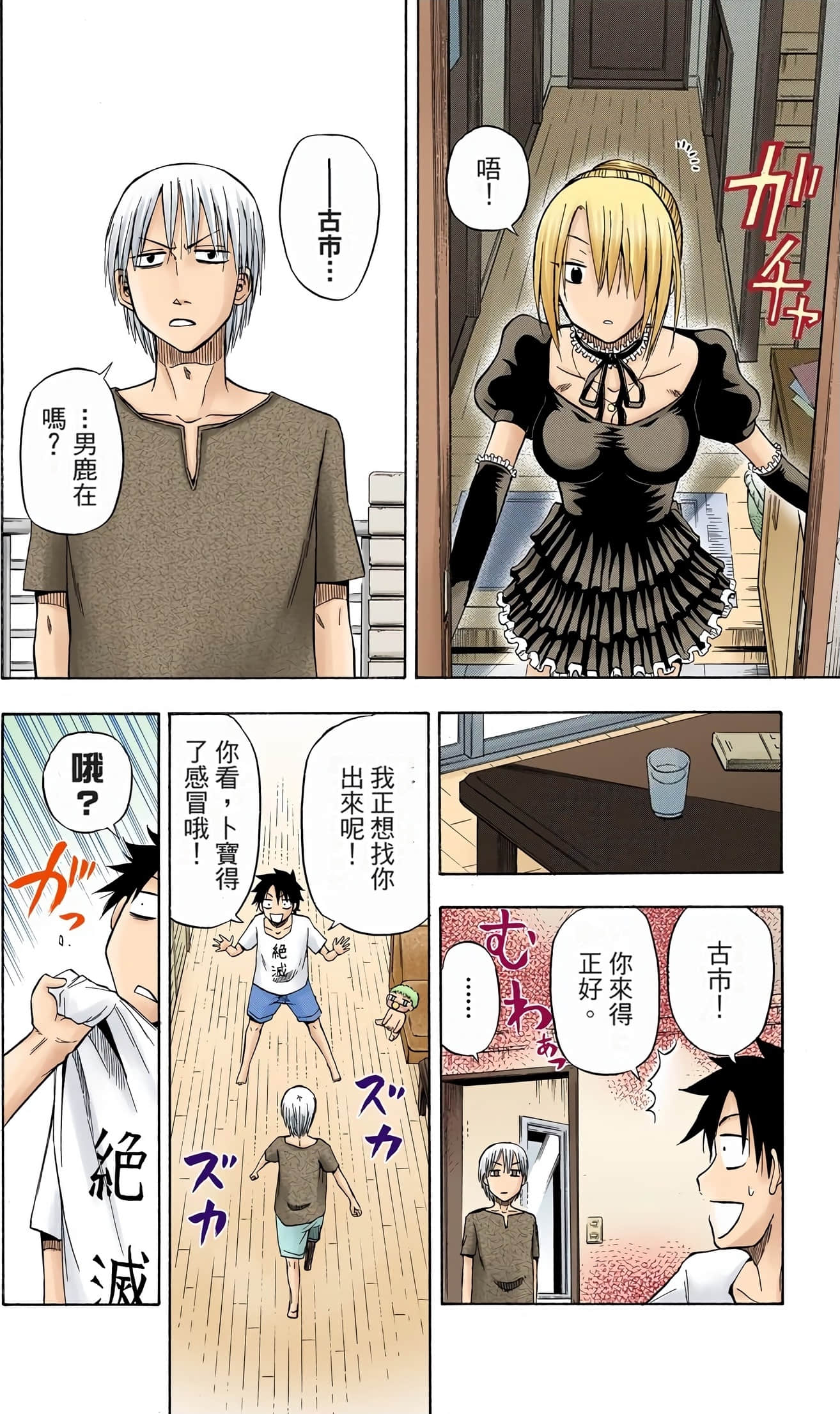 Page 137
