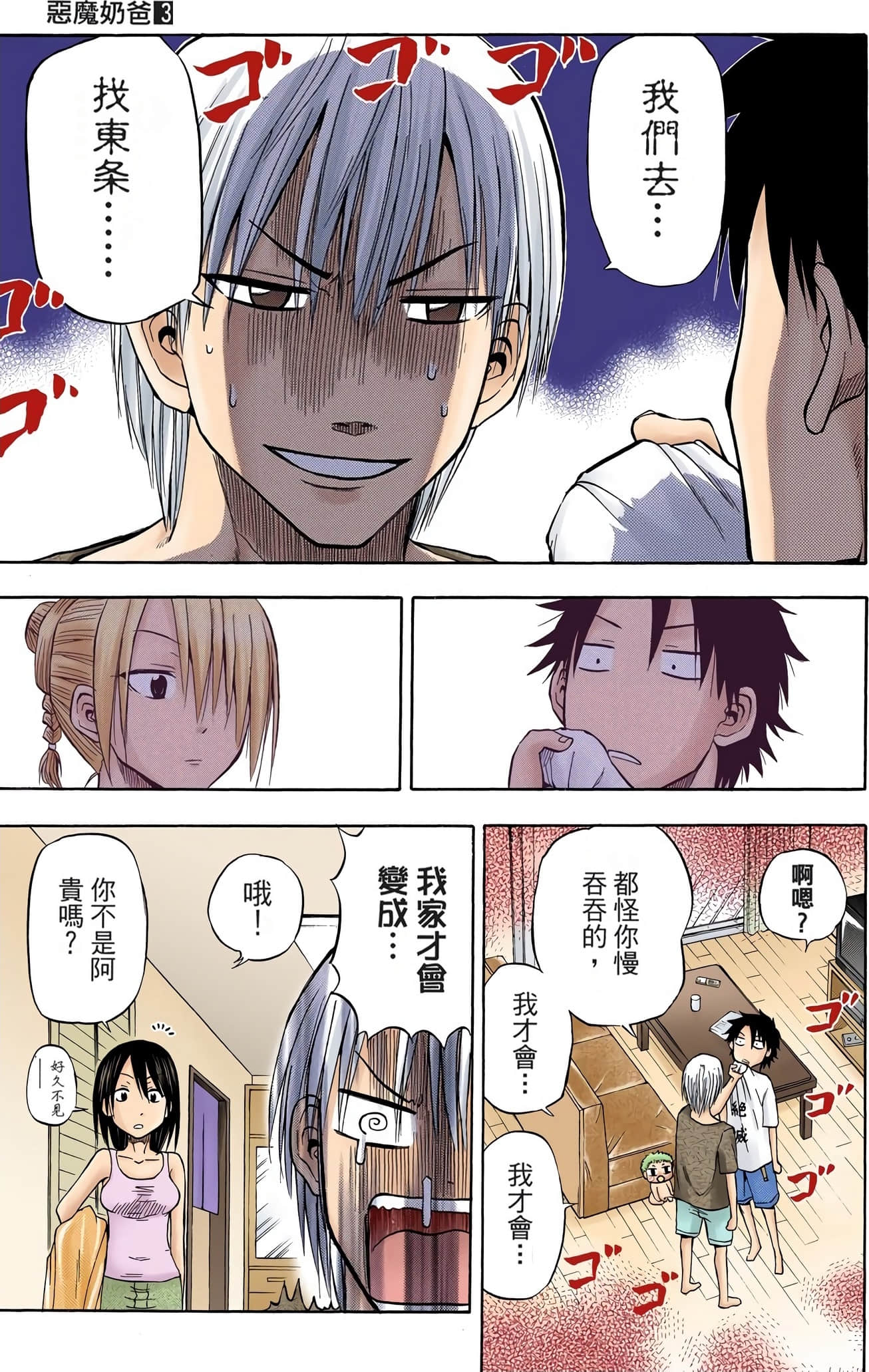 Page 138