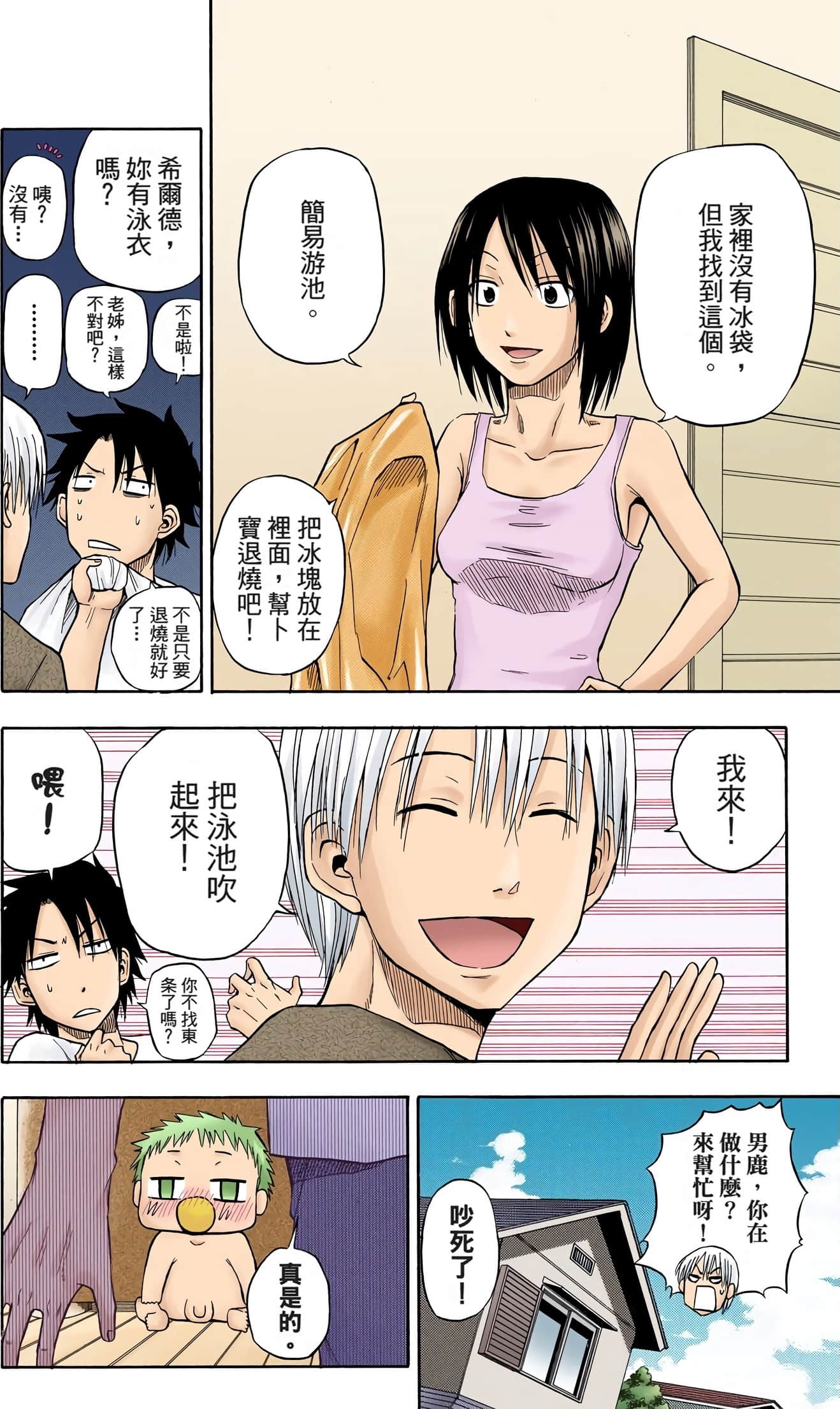 Page 139