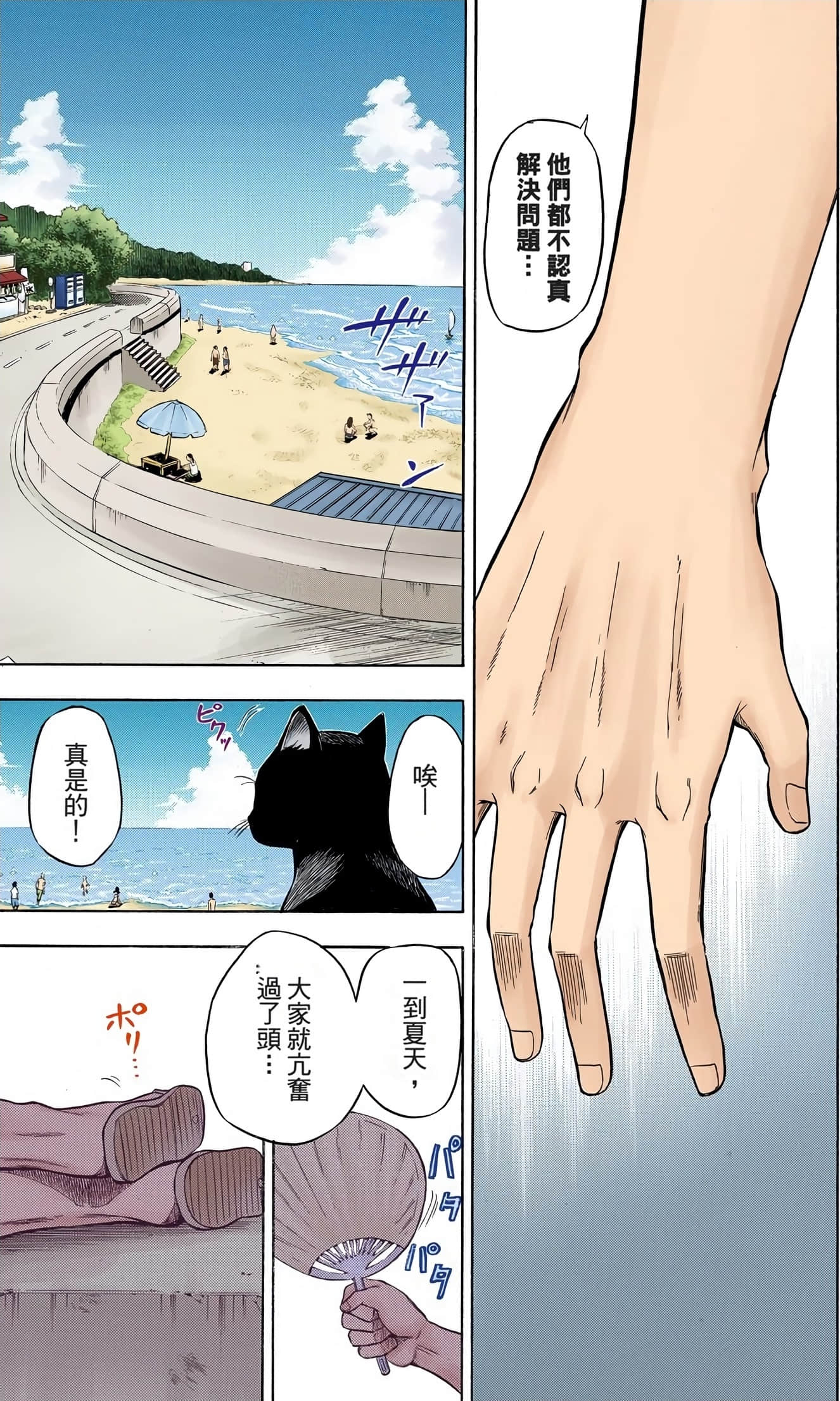 Page 140
