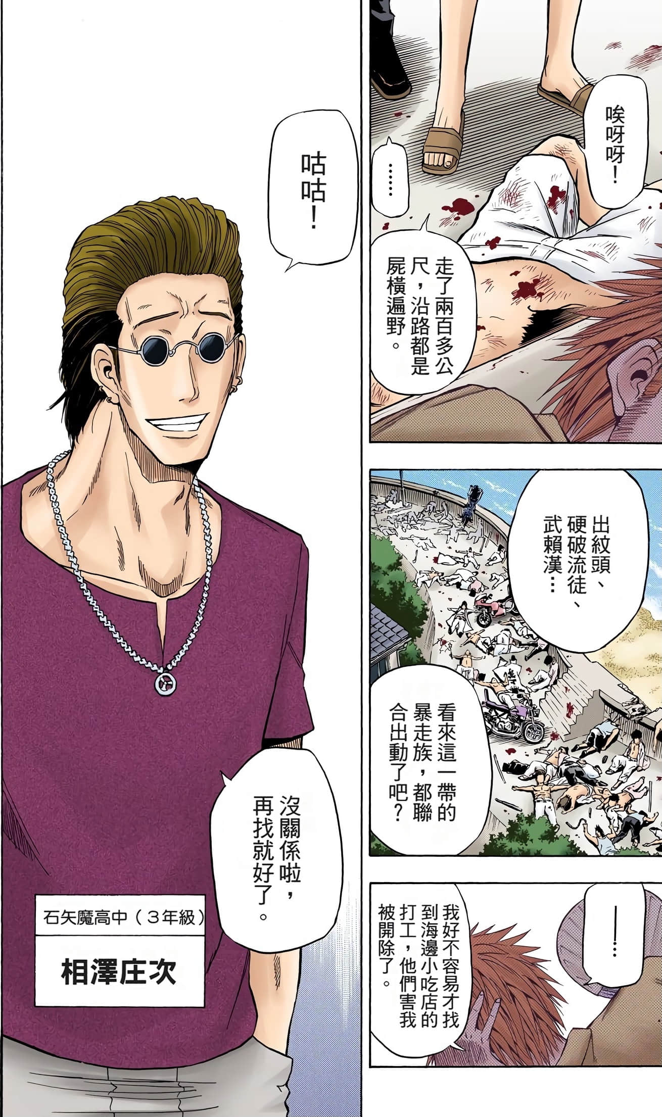 Page 143