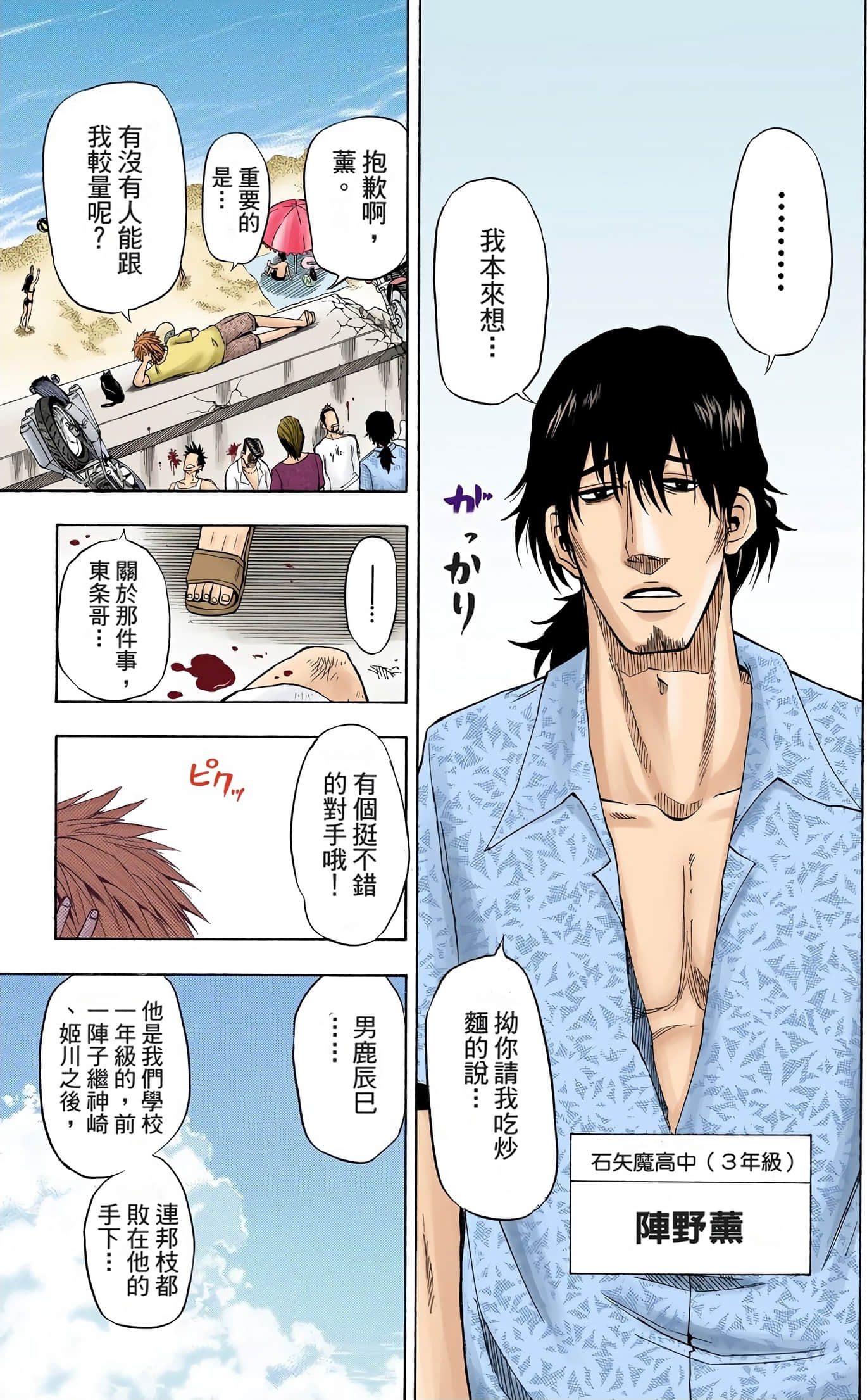 Page 144